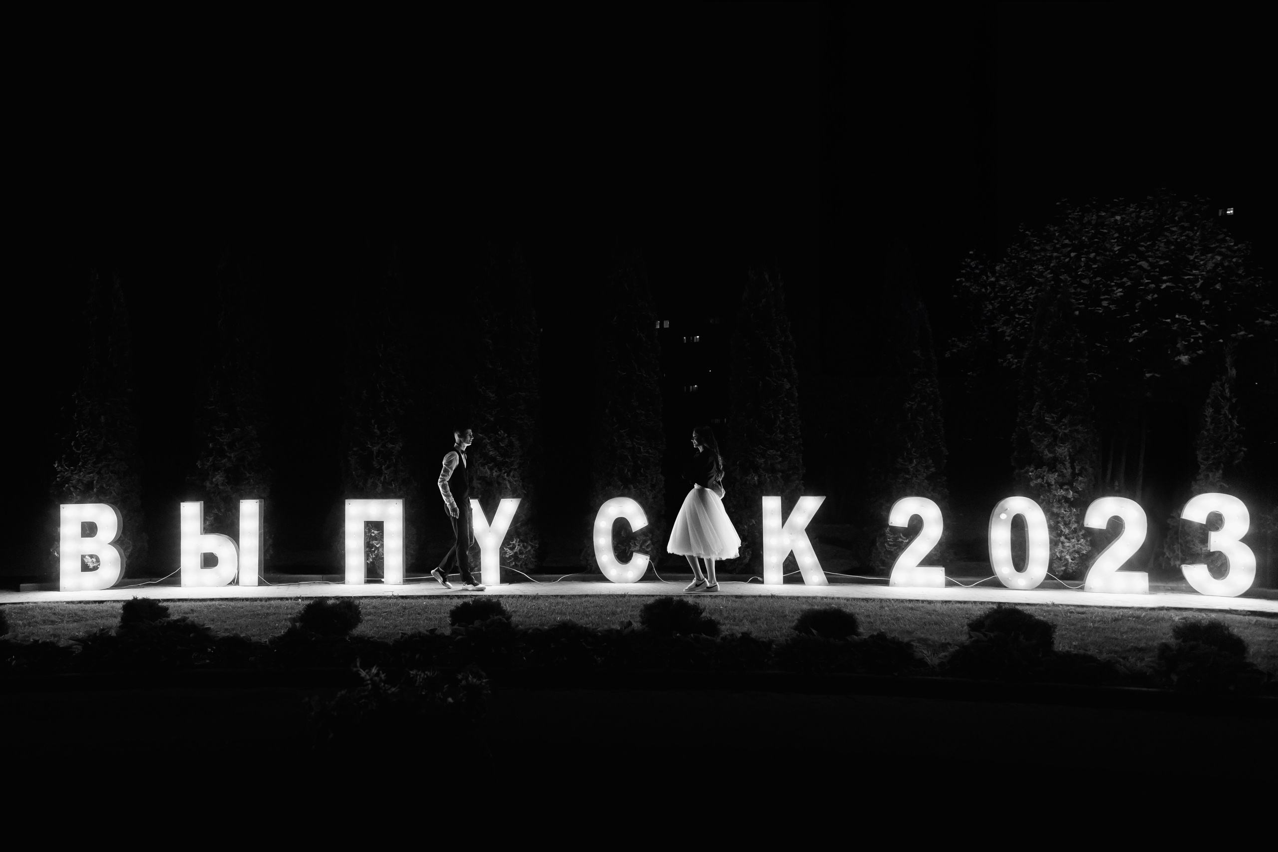 Школьный выпускной 2023 год в Минске. Свадебный фотограф в Минске/Беларуси Сергей Спиридонов