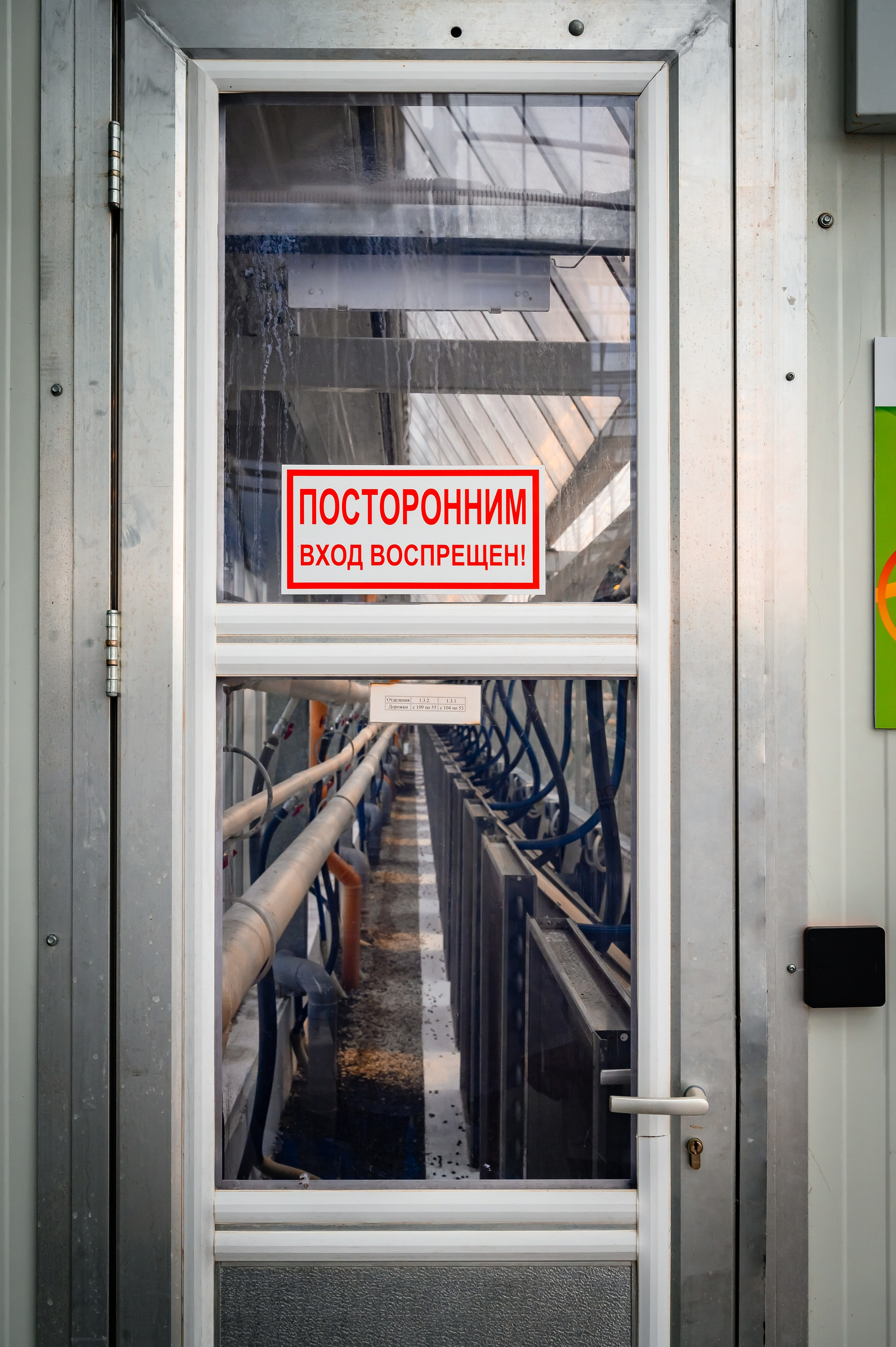 Тепличный комплекс «ПЕРМСКИЙ»