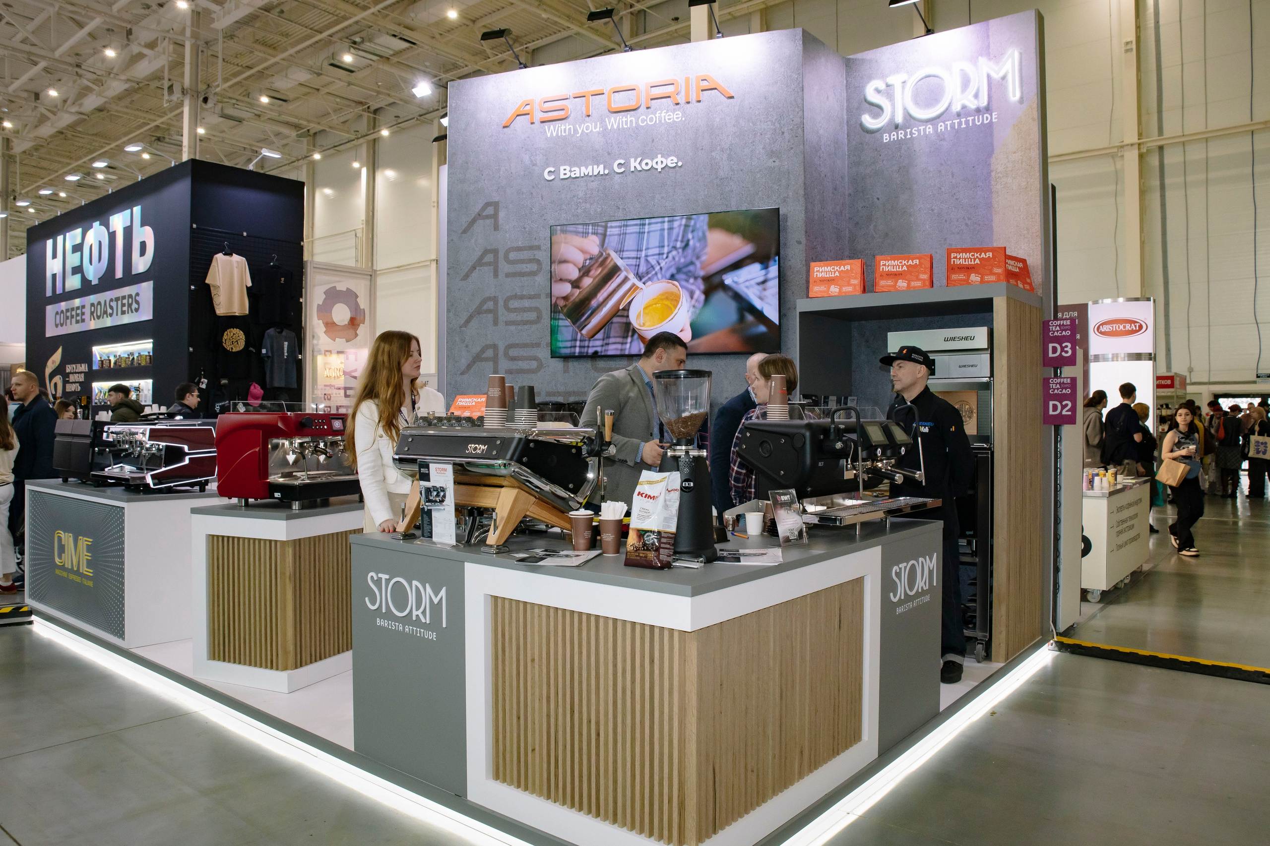 Выставка Coffee Tea Cacao Expo + HORECA Expo 2026, Тимирязев Центр. Профессиональный фотограф в Москве | Заказать фотосессию и съемку
