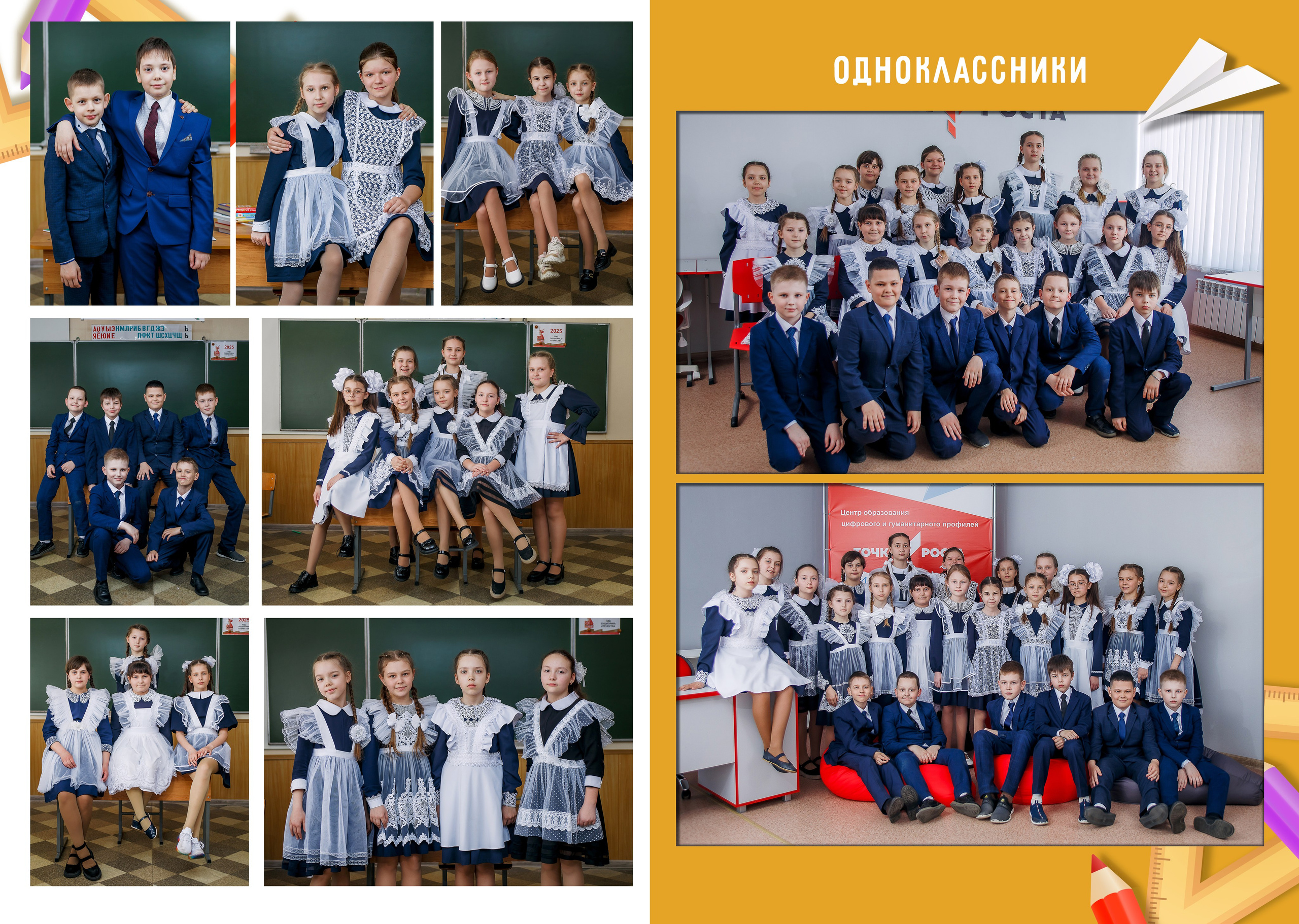 1-4 классы. Фотограф Саранск Екатерина Жукова