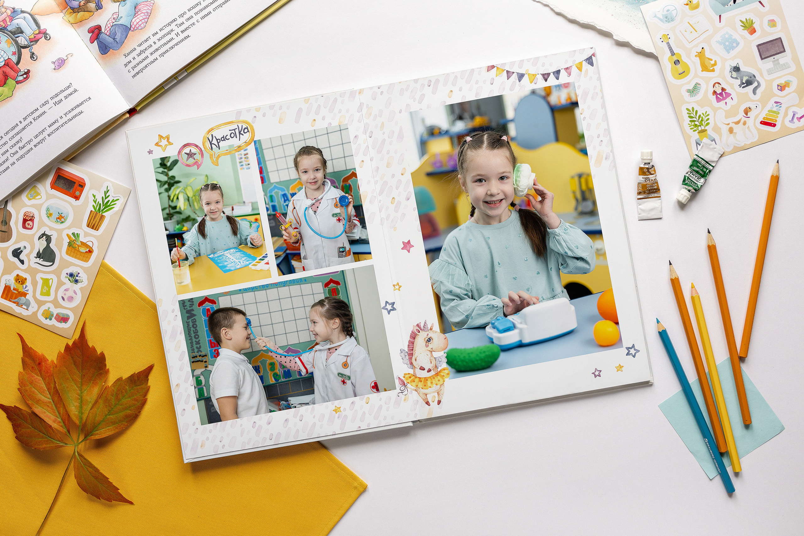 Сад 5 разворотов