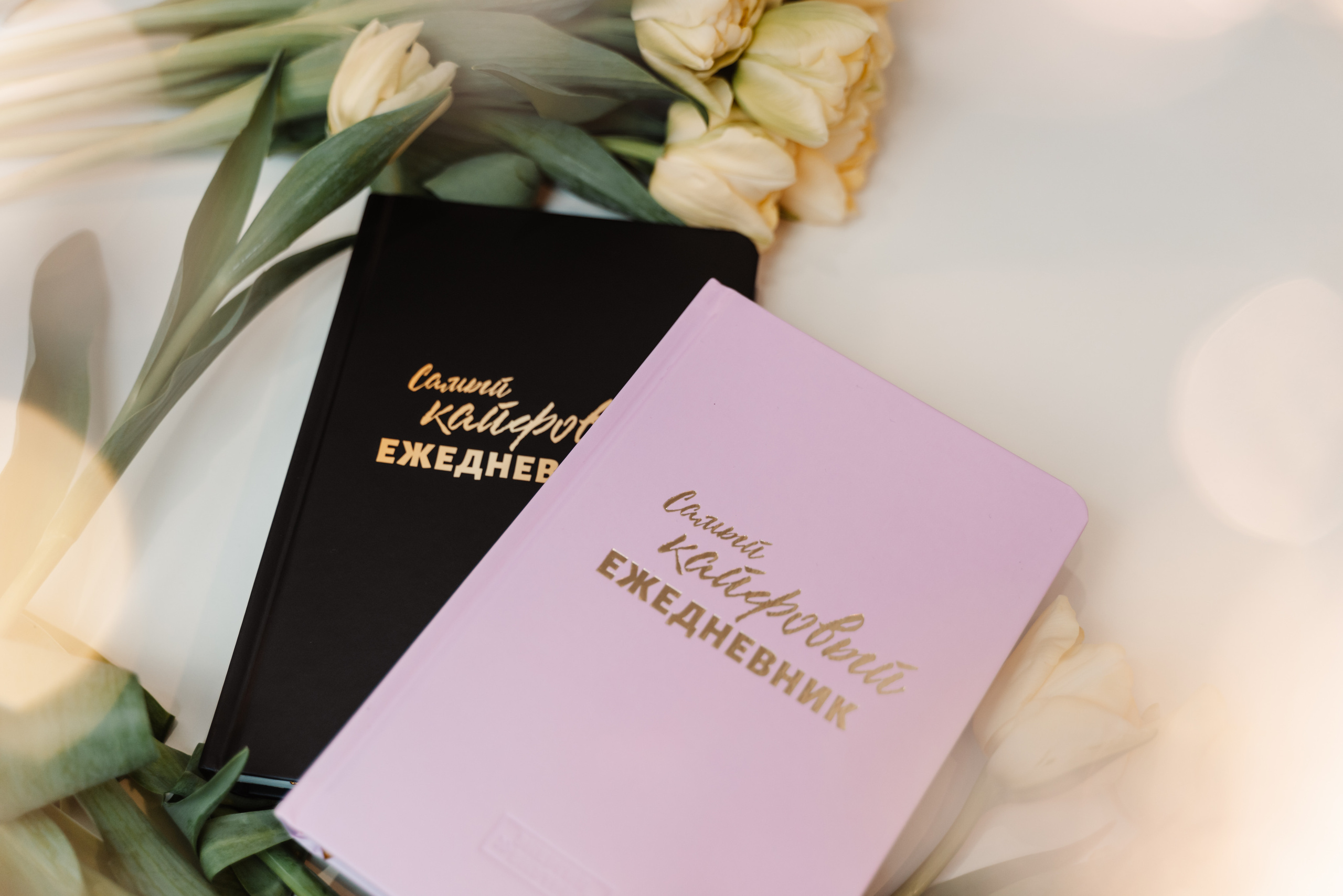 Ежедневники. Семейный и бренд фотограф