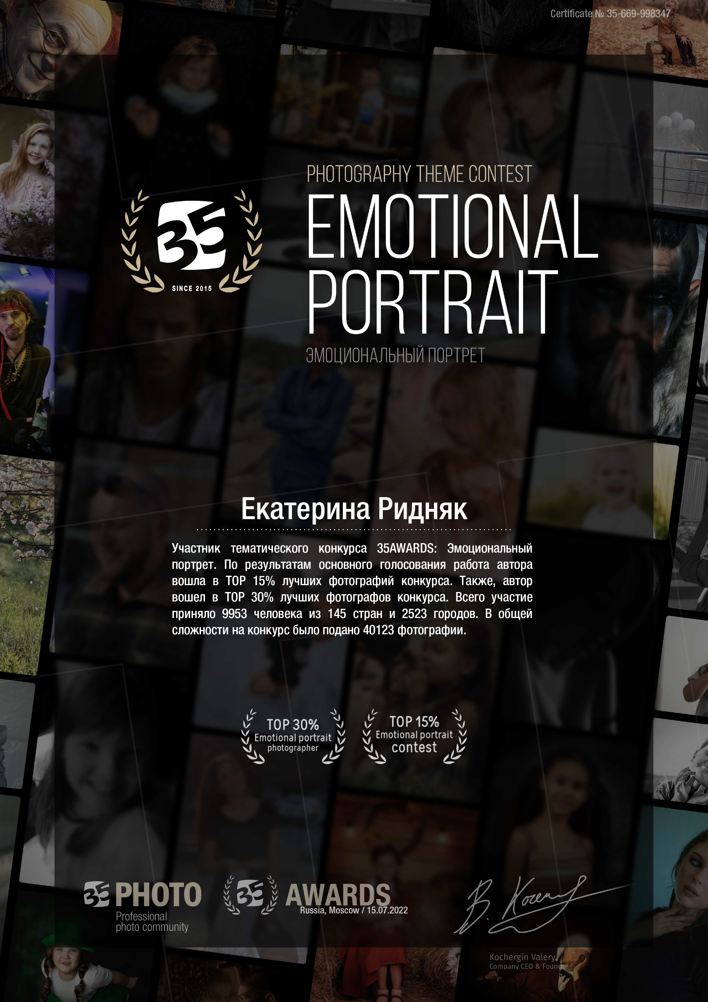 Фотограф Екатерина Ридняк