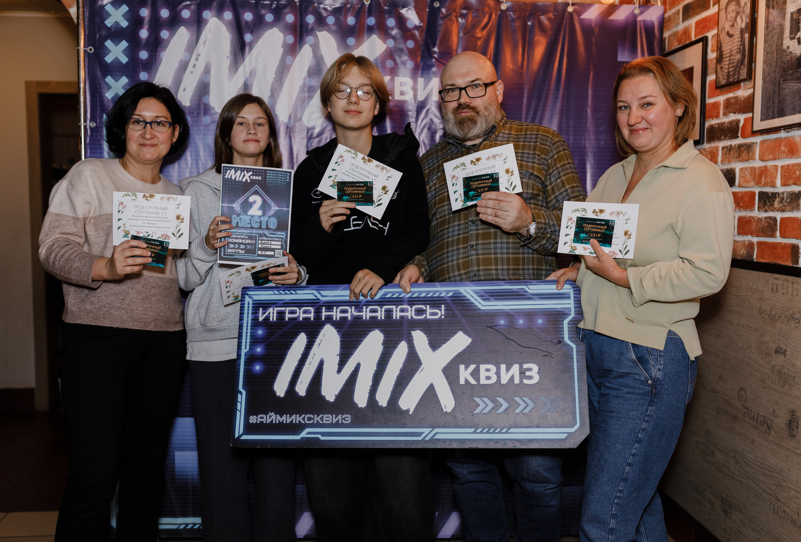 Квиз I MIX. Свадебный фотограф. Москва и Московская Область