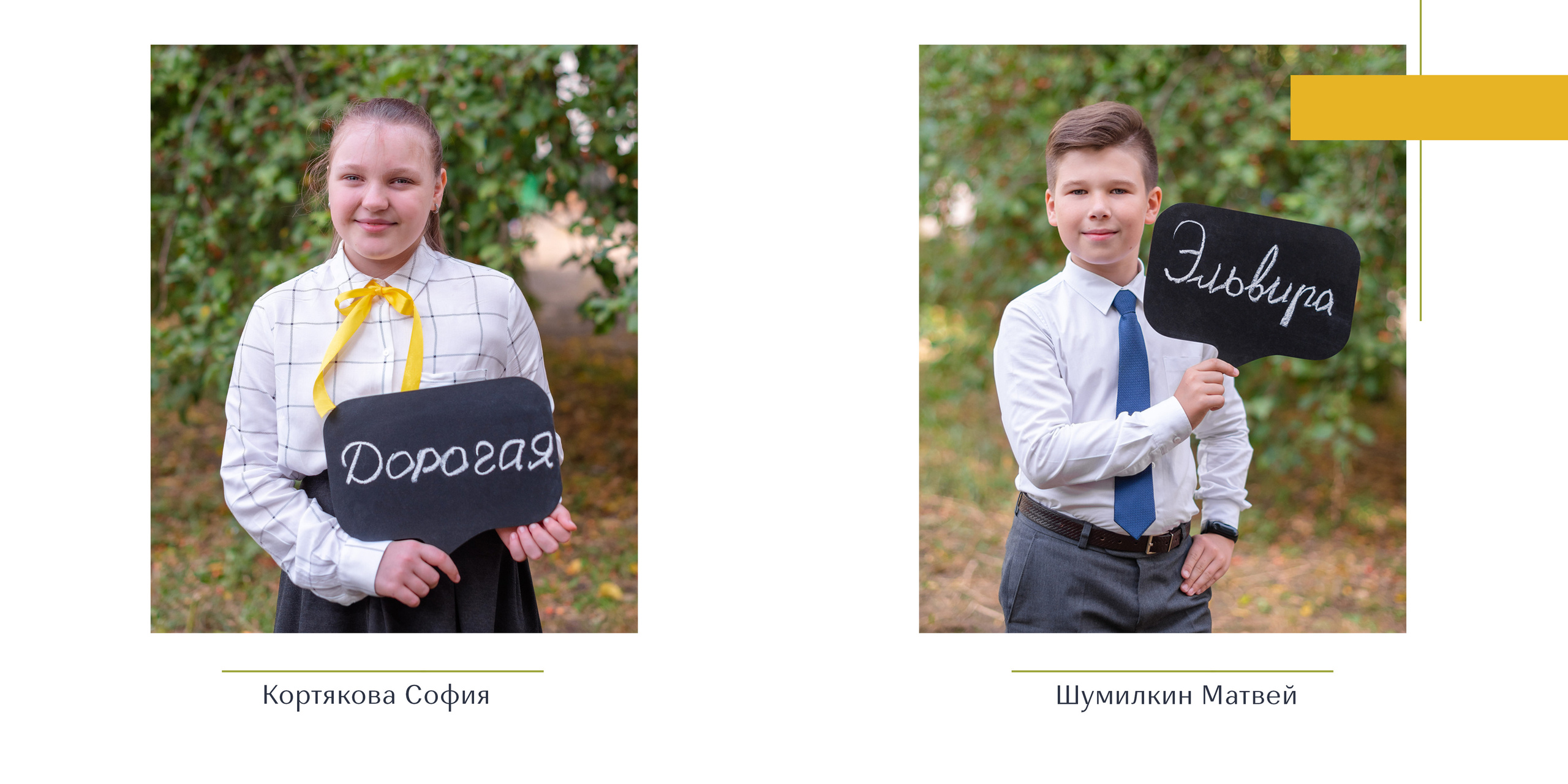 Грифельная доска в руках школьников