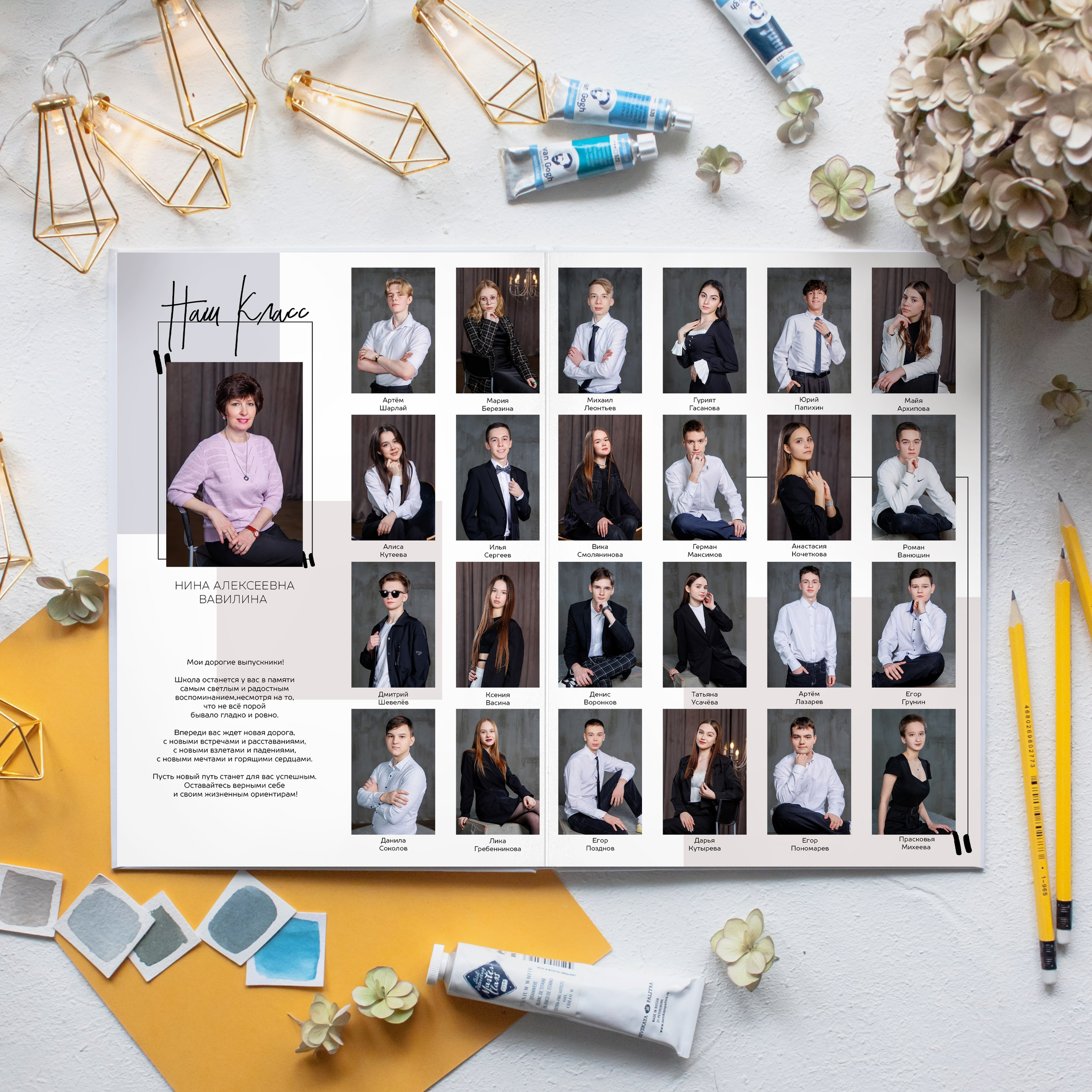 Стильный. Школьный фотограф Саратов Золотарь Ольга