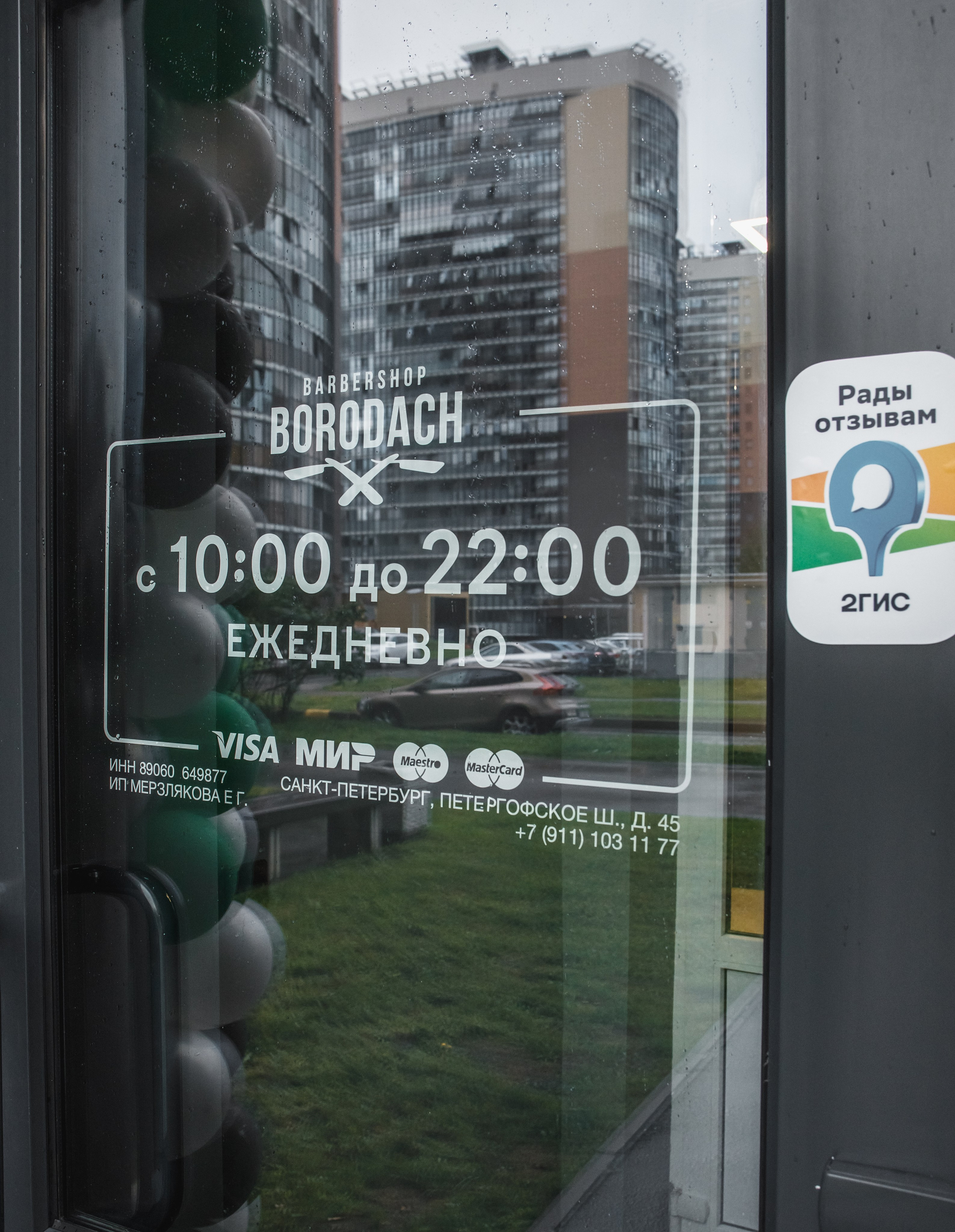 Открытие еще одного салона сети BARBERSHOP BORODACH. Предметный и семейный фотограф в Санкт-Петербурге Катерина Стеклова