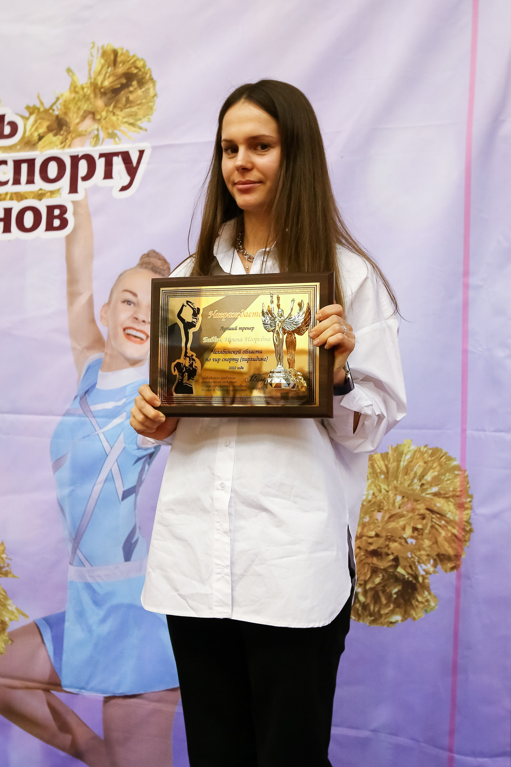 ЧЕМПИОНАТ И ПЕРВЕНСТВО ЧЕЛЯБИНСКОЙ ОБЛАСТИ ПО ЧИР СПОРТУ — 2023 г