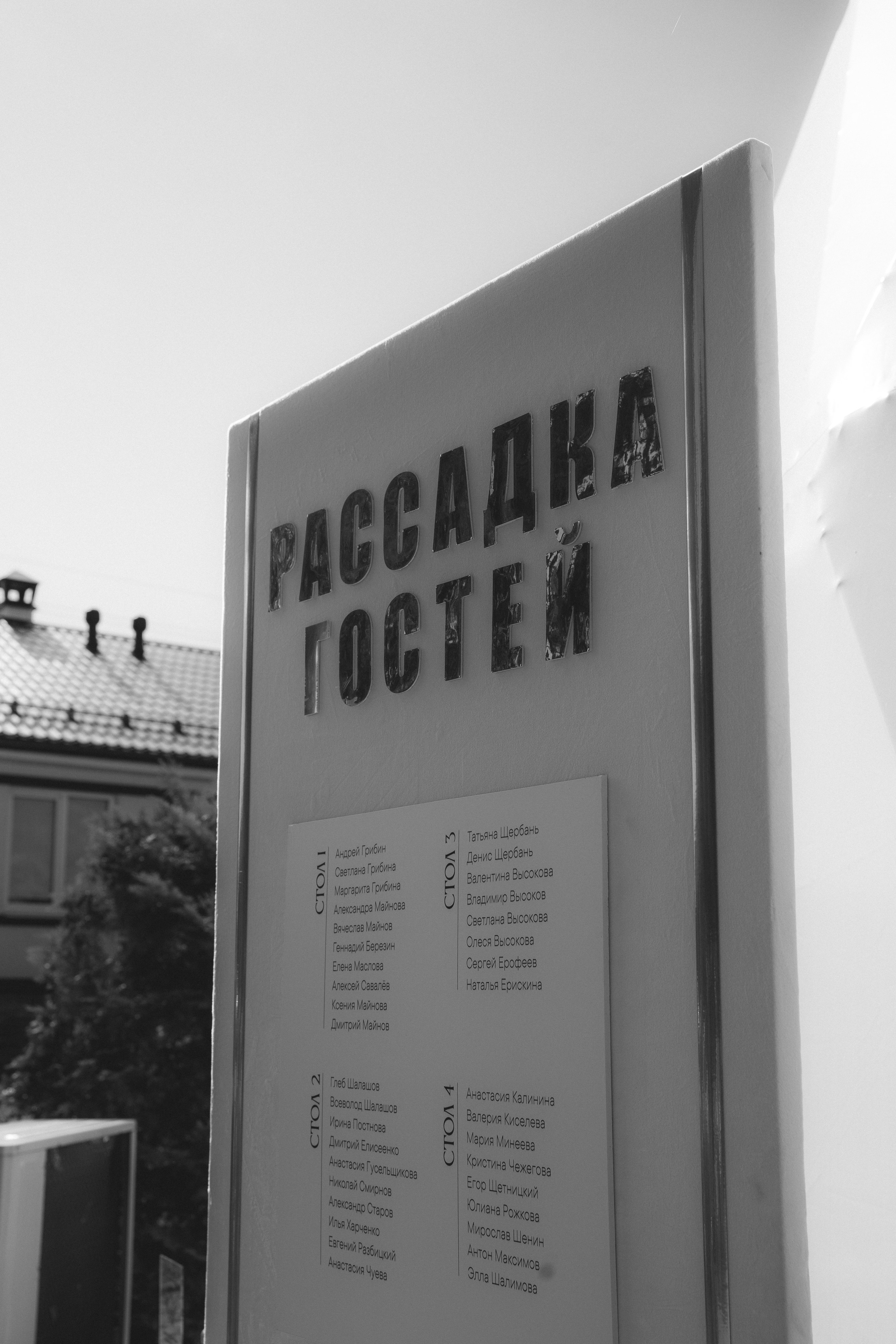Анита и Никита. Фотограф Иваново Арина Кудаярова