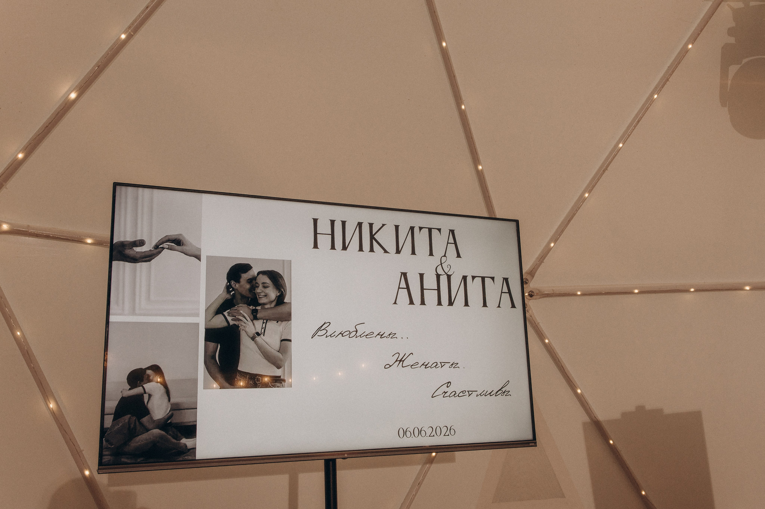 Анита и Никита. Фотограф Иваново Арина Кудаярова