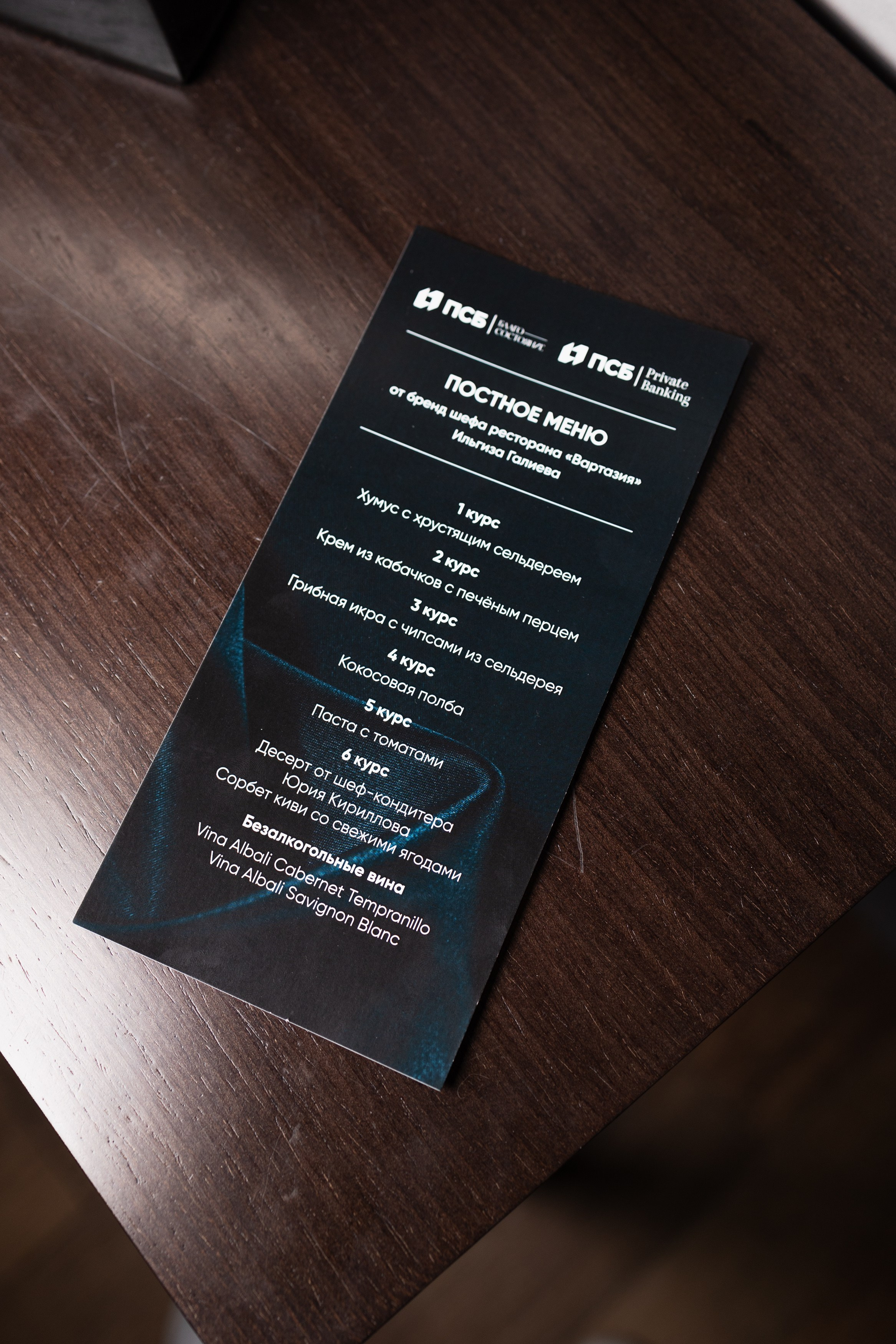 ПСБ — гастроужин. Портретный и репортажный фотограф в Казани Максим Сипачев