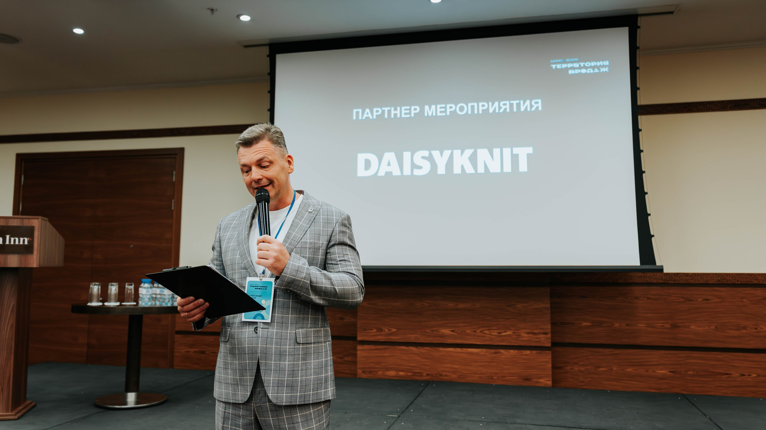 Бизнес-форум «Территория продаж». Репортажный фотограф Красноярск