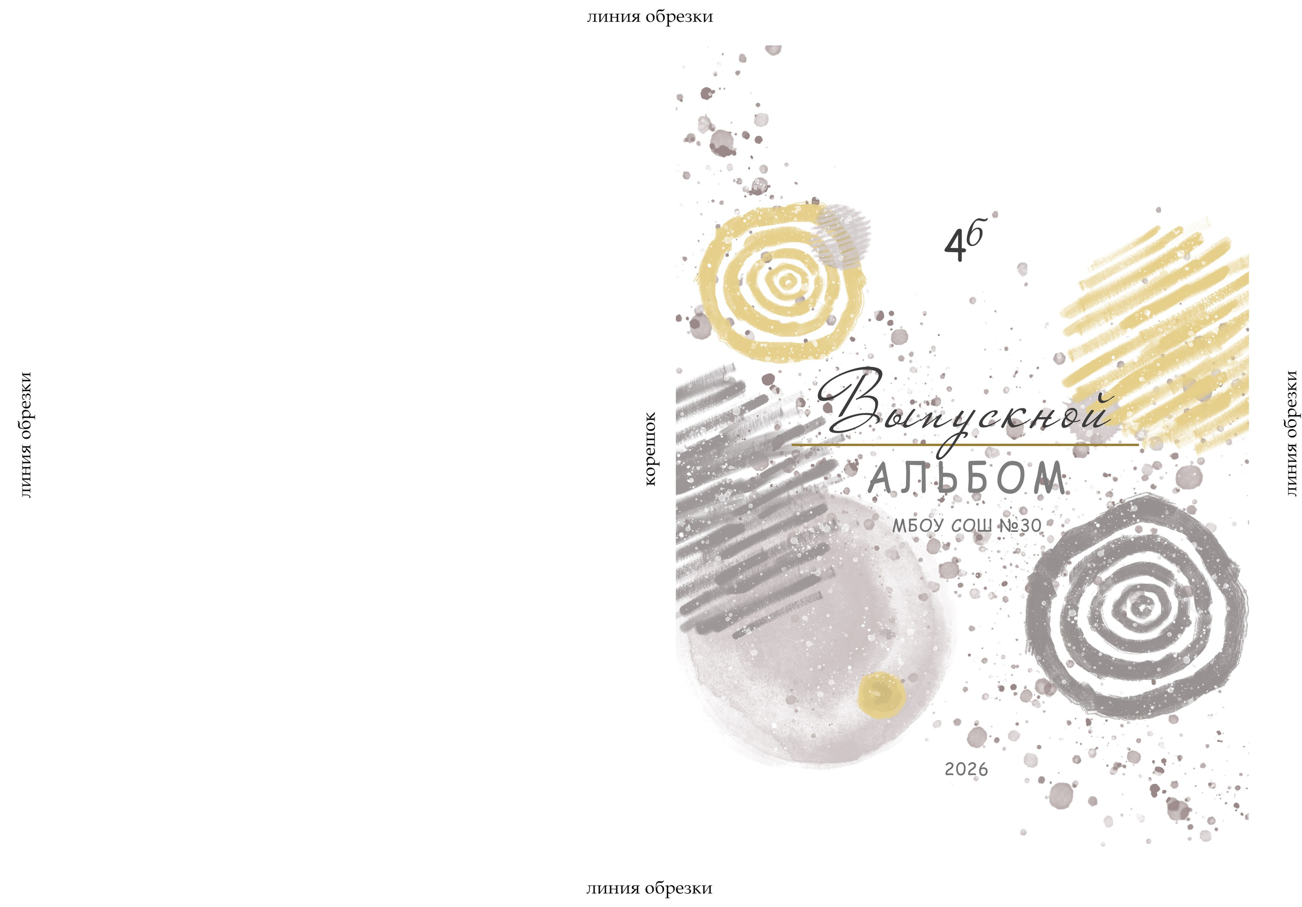 Примеры обложек