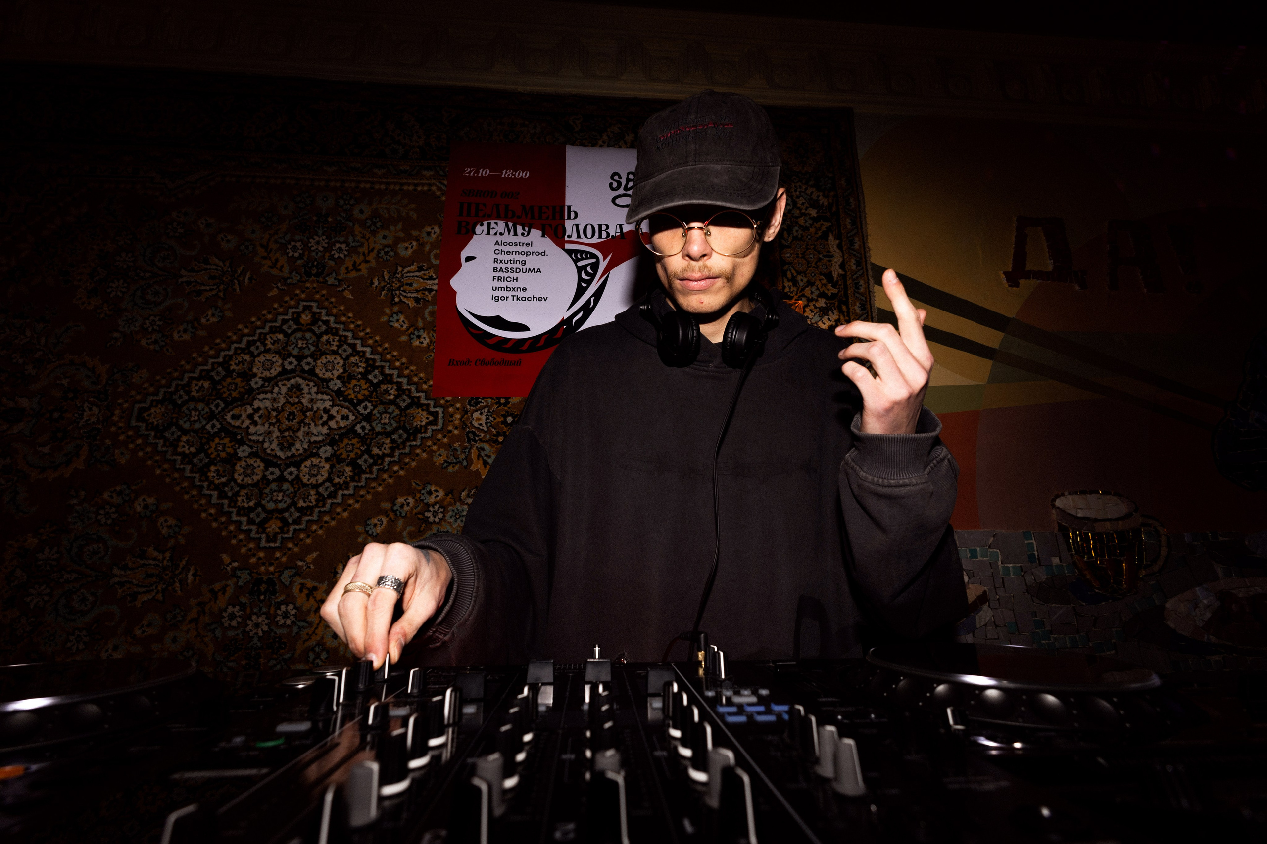 SBROD 002: Пельмень всему голова. SBROD