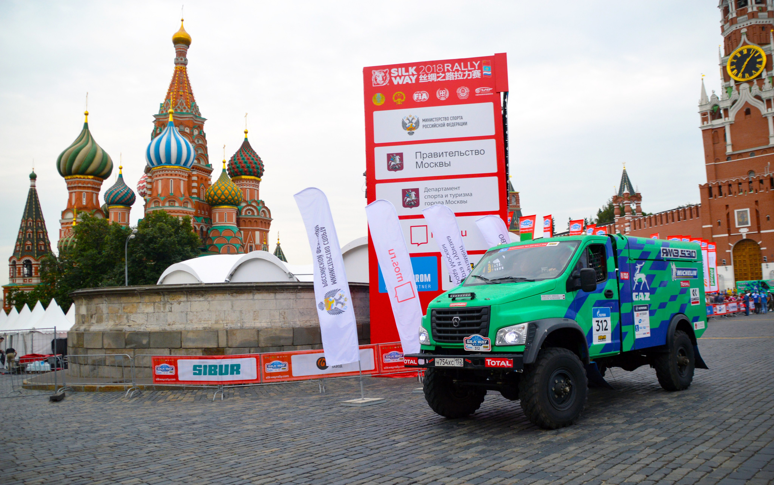 Москва — Silk Way 2018 — 27.07.2018. AlexFecto — галереи фотографий