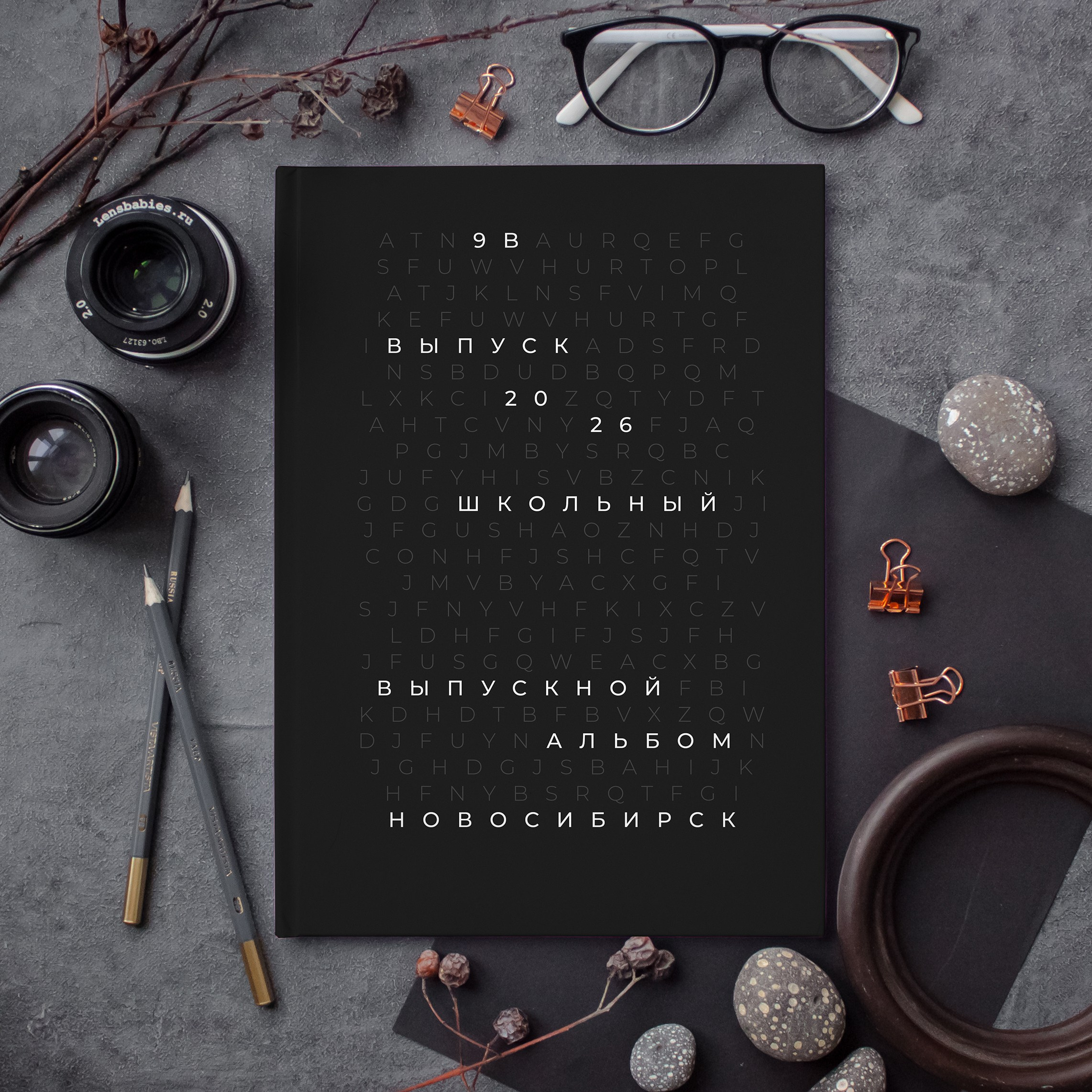 Альбом общей верстки 21×30. Школьный фотограф в Новосибирске Наталья Иванченко