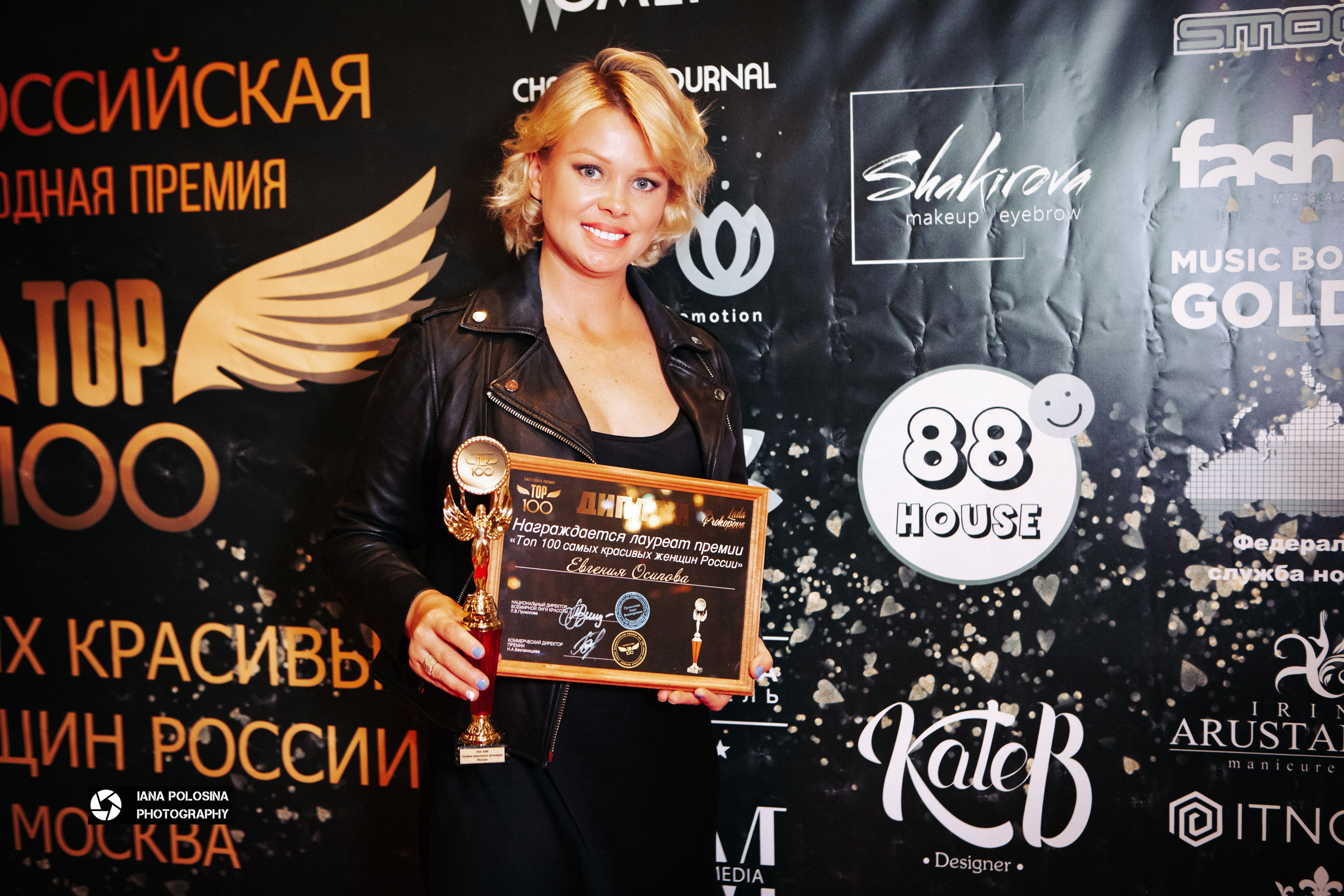 ТОП 100 красивых женщин Golden Palace. Фотограф в Москве Яна Полосина