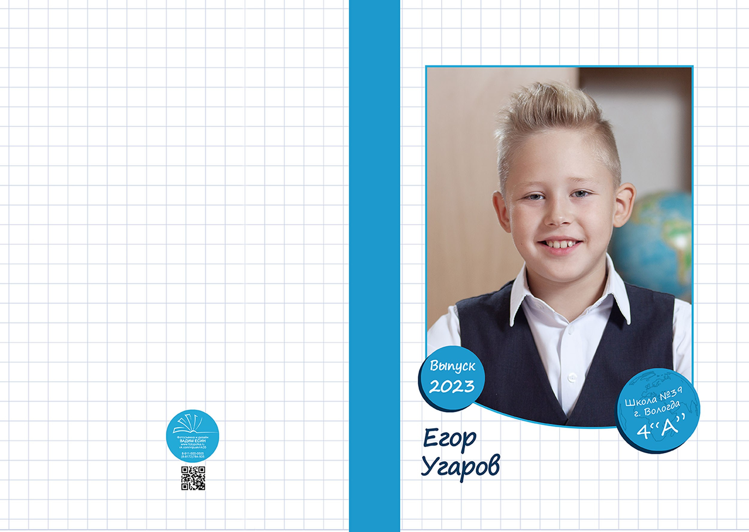 Выпускной альбом для выпускников 4 класса в Вологде