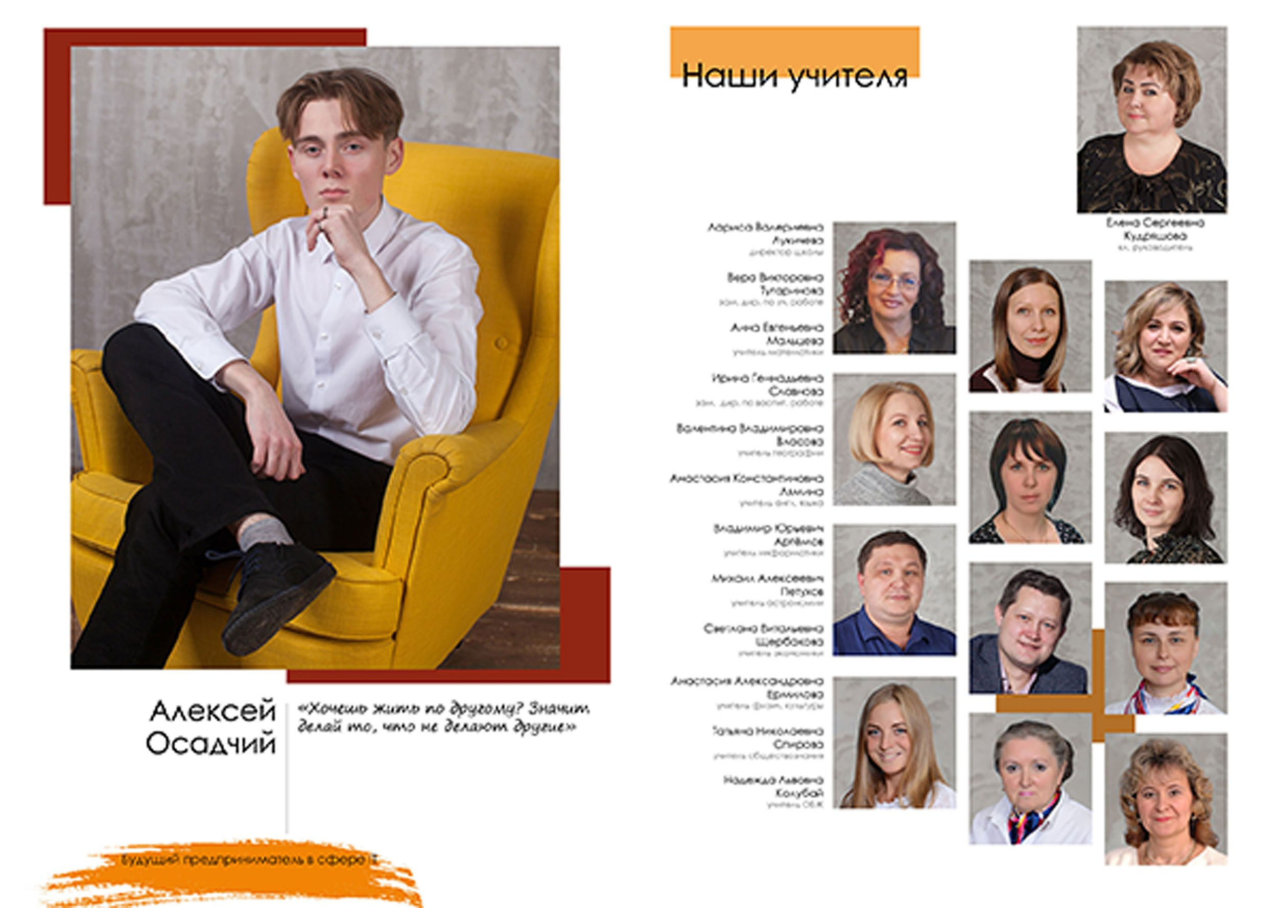 2021-22 ШК-26 11А кл. Выпускной альбом «Компромисс»