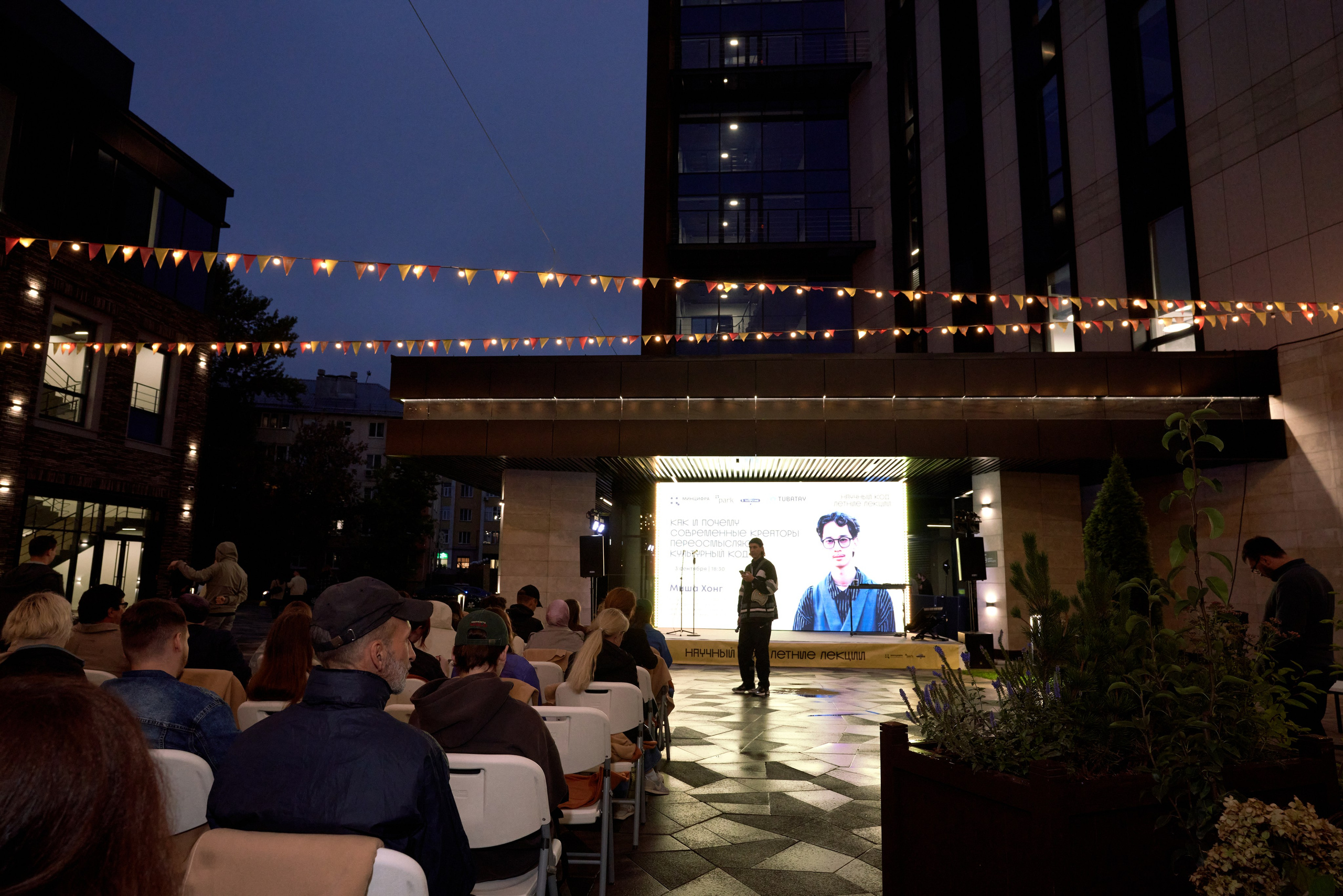 Научный код: лекция в IT Park. Фотограф Казань