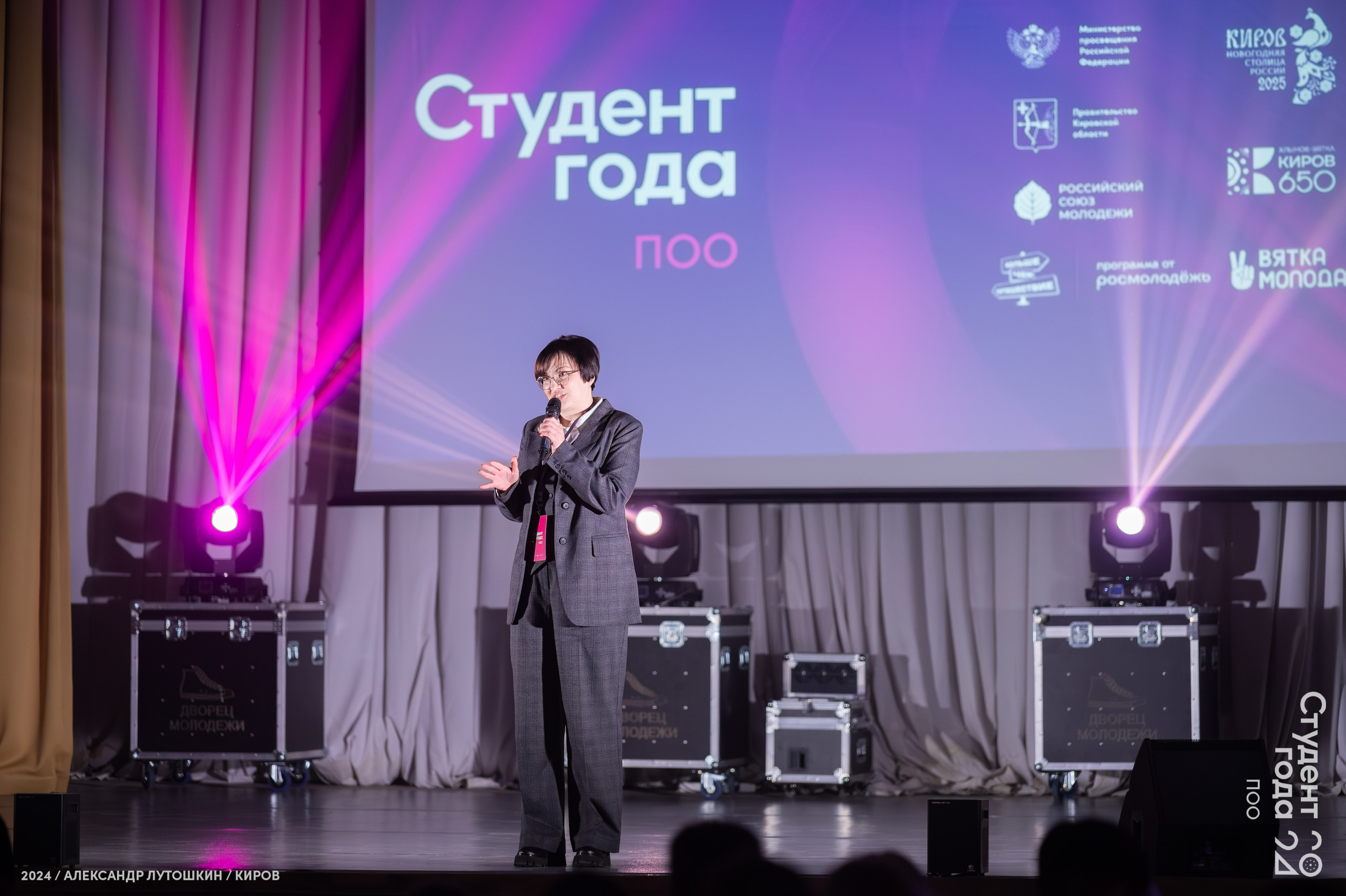 Российская национальная премия «Студент года». Репортажный фотограф в Кирове Александр Лутошкин