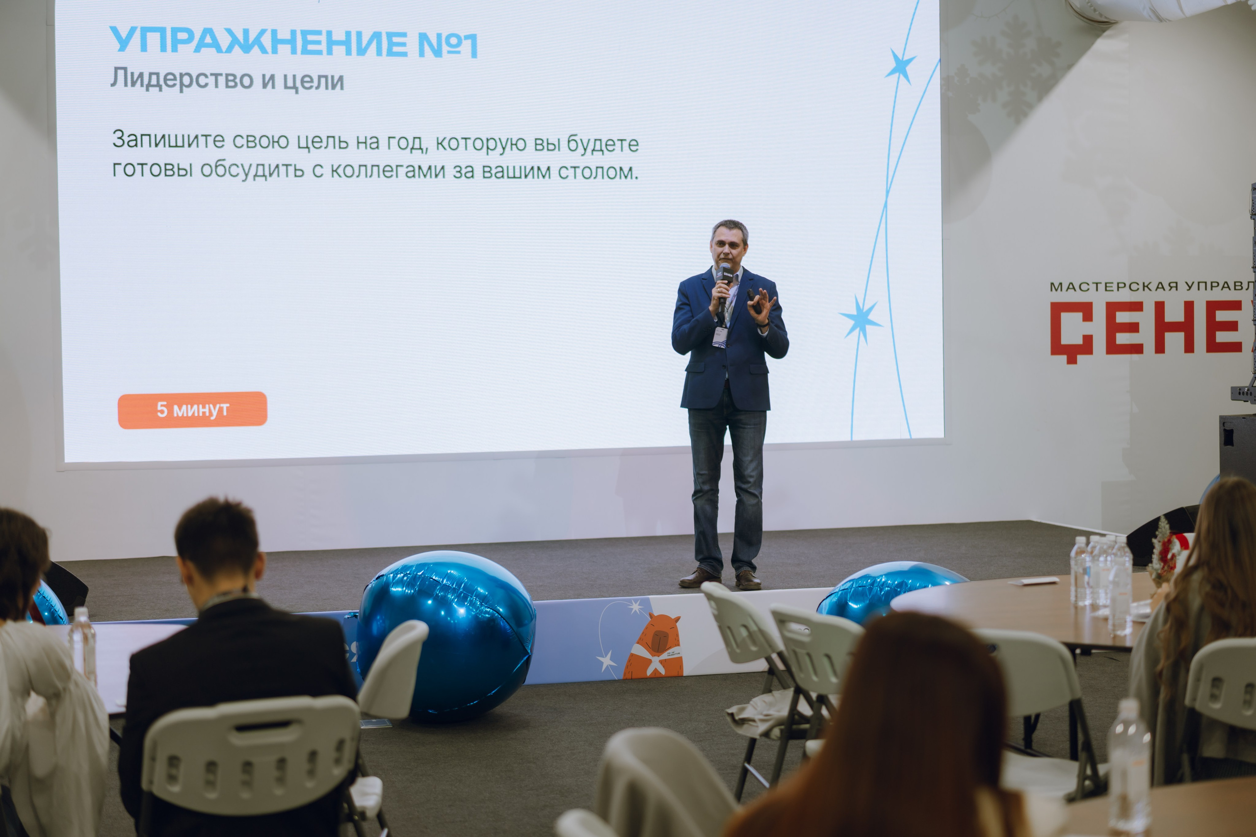 Профразвитие 2 декабря. Фотограф Надежда Погребняк | Рязань | Москва