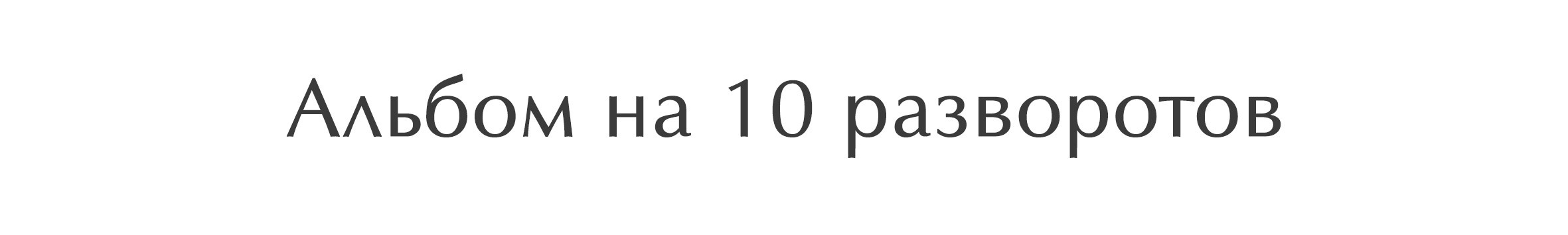 16. Выпускные альбомы в городе Саров