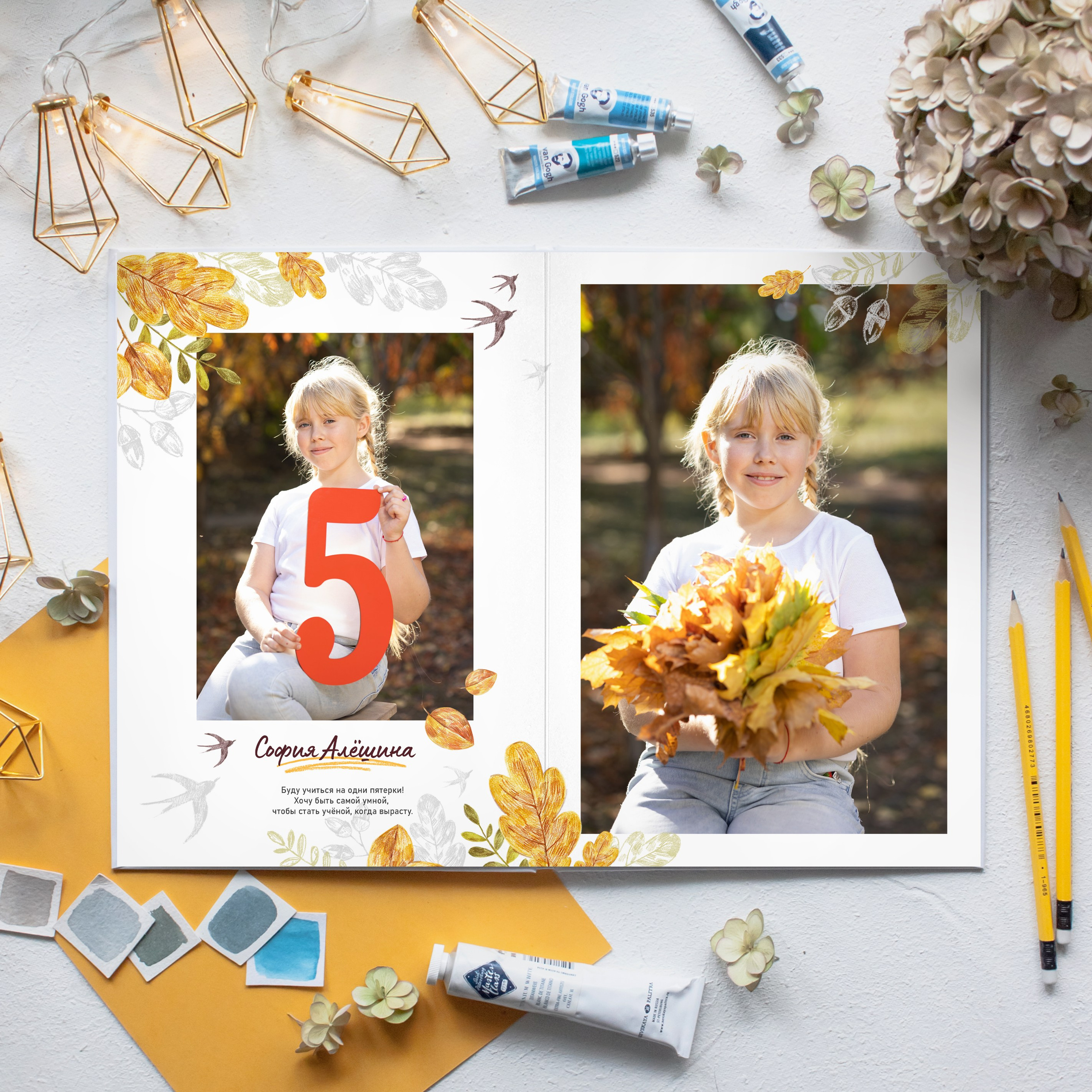 Осень. Школьный фотограф Саратов Золотарь Ольга