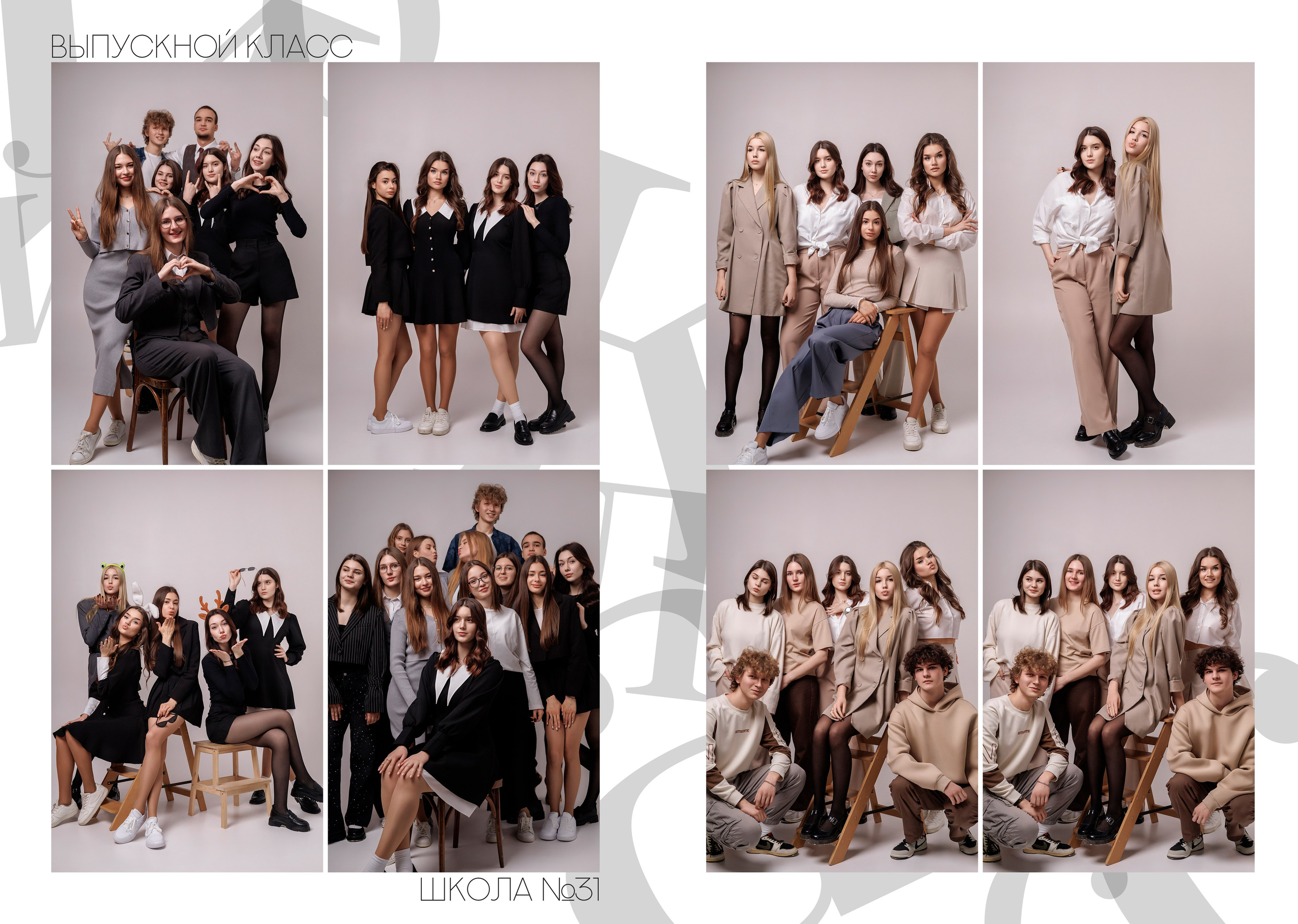 Альбом для 11 класса на 6 разворотов с учителями (3900) Индивидуальный. Proklassnoephoto