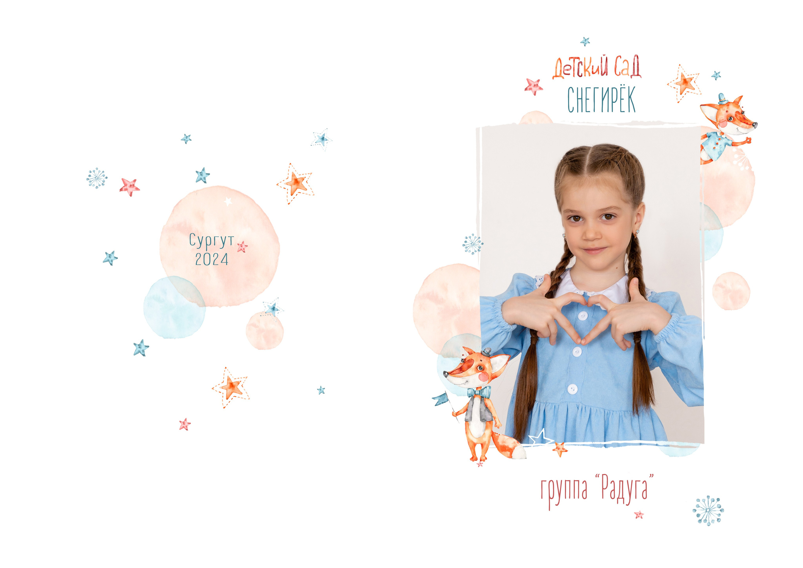 ЛИСЯТА. Семейный фотограф в Сургуте, Мария Яркова