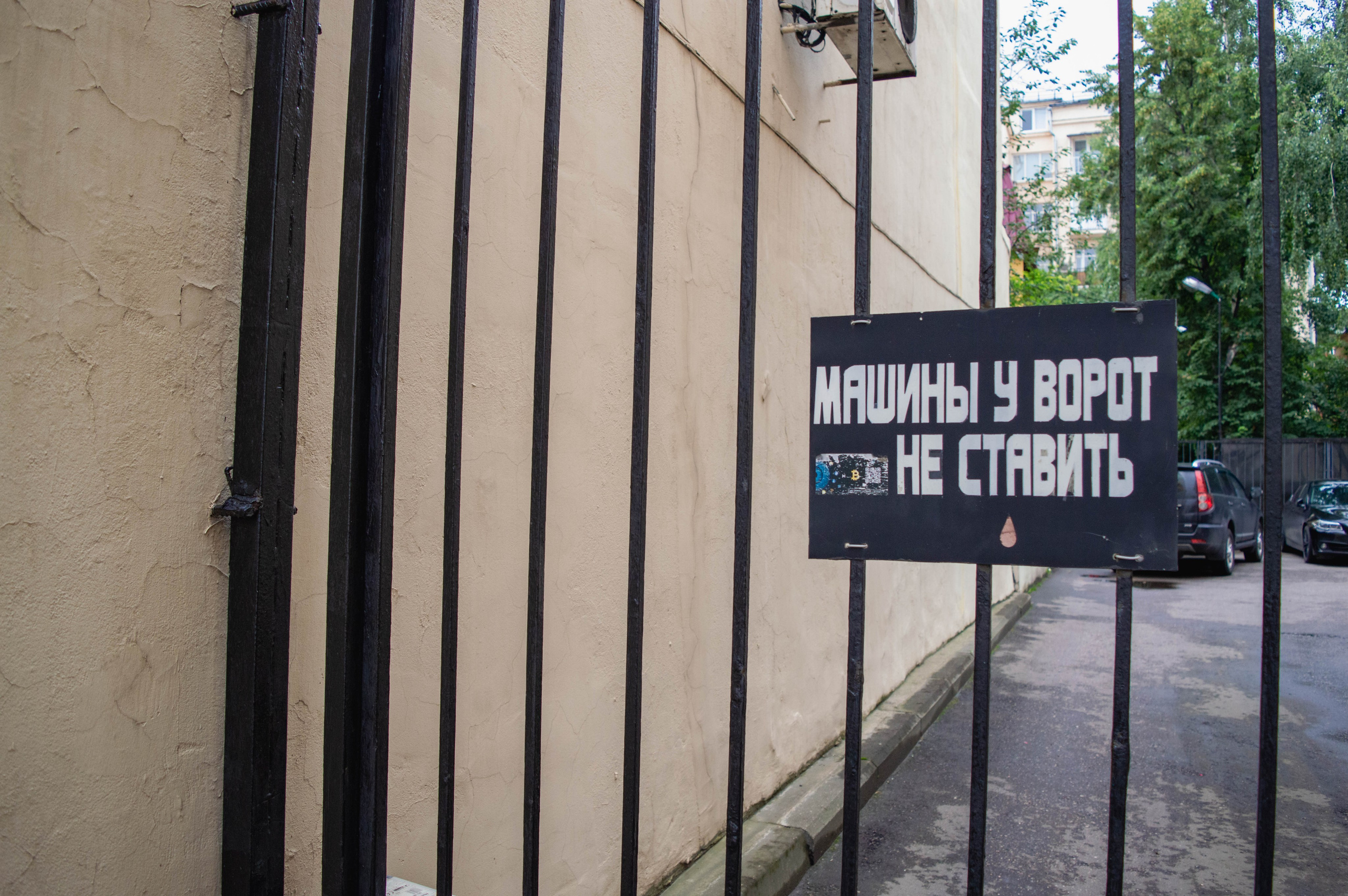 Типология «Стикербомбинг в городе». Фотограф Анастасия Лощакова в Москве