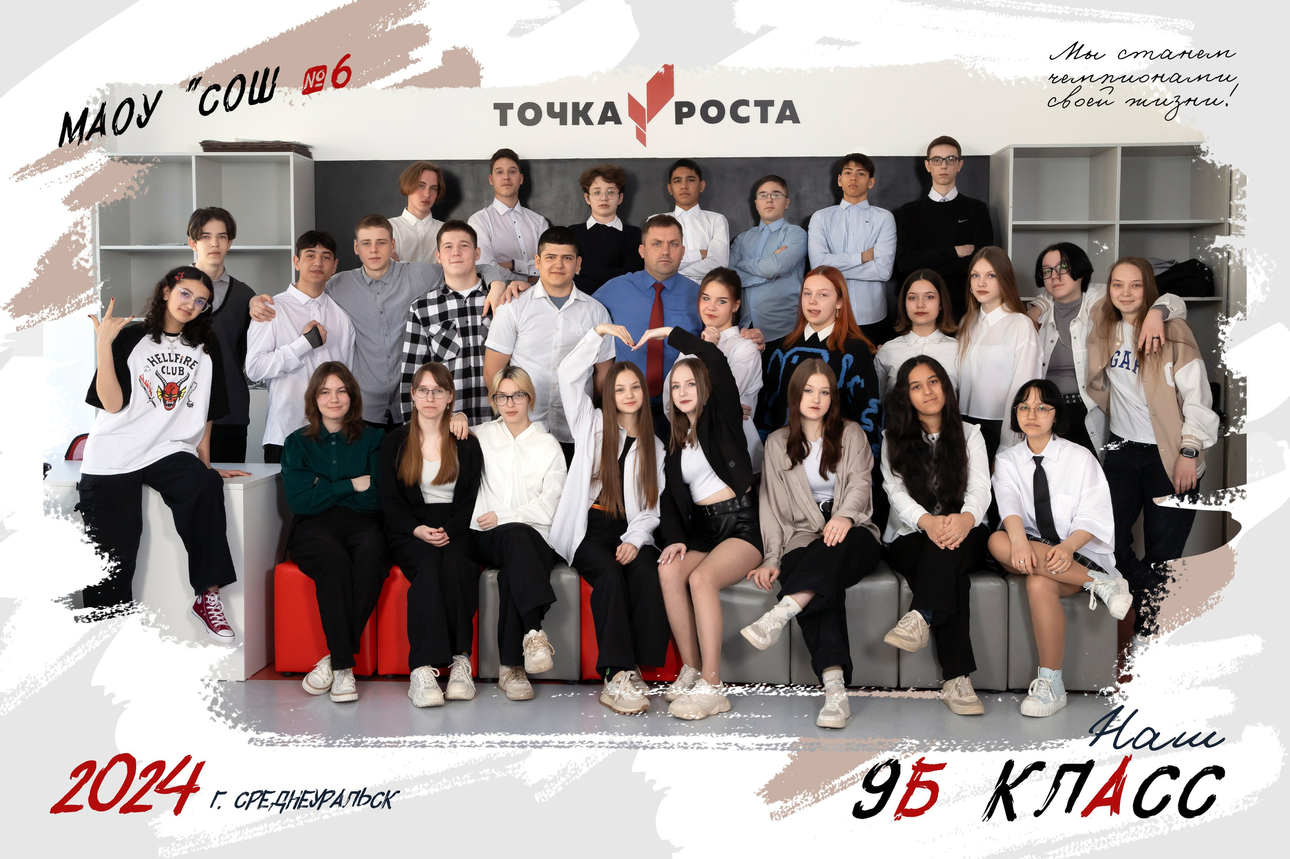 Общая фотография для школы.Сделаем общую фотографию, фотографию с лучшими друзьями, фотопортрет.В таком уникальном, лаконичном оформлении. В одном заказе общая фотография + индивидуальный портрет+ фото с лучшими друзьями!!!