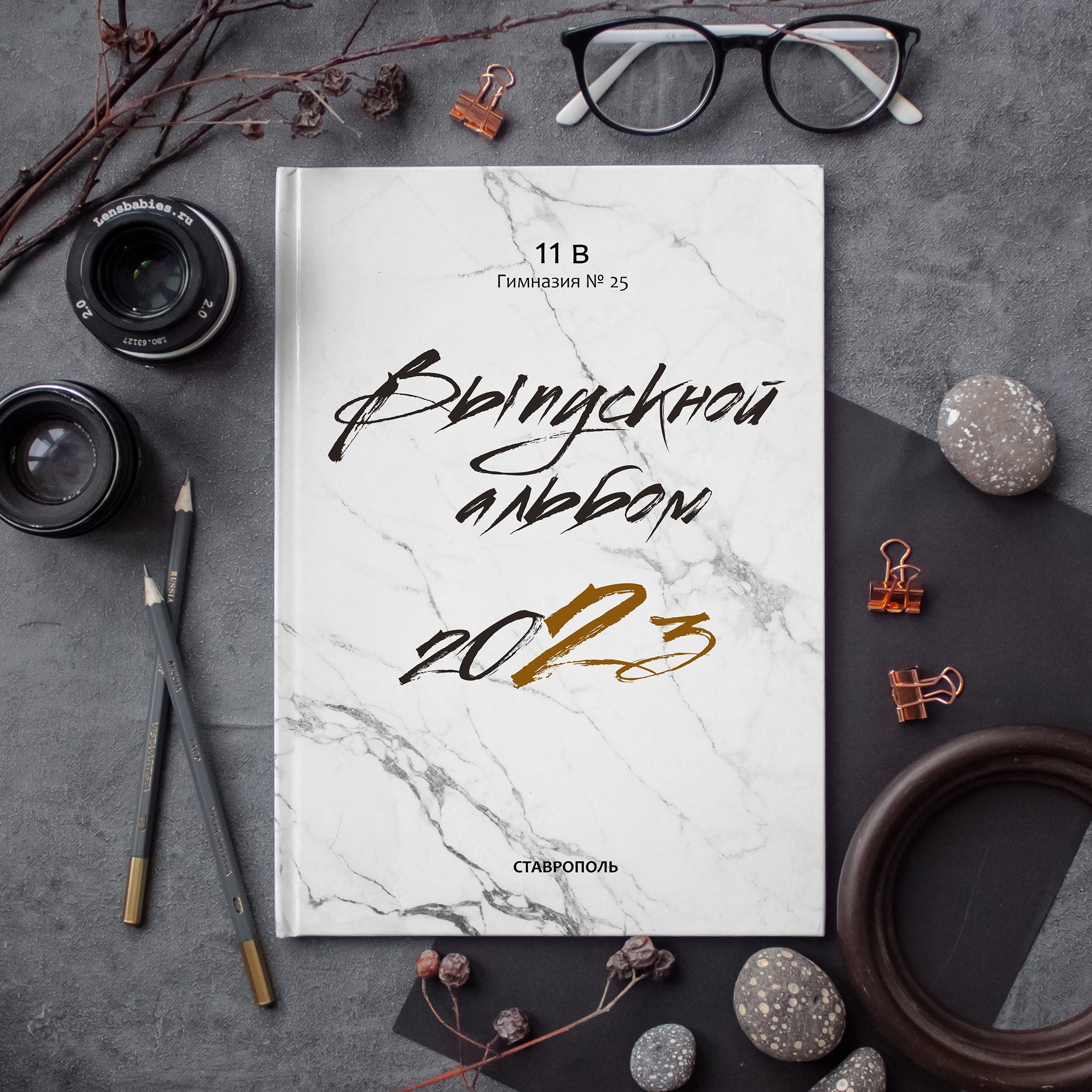 Серый стиль. Выпускные альбомы в Ставрополе