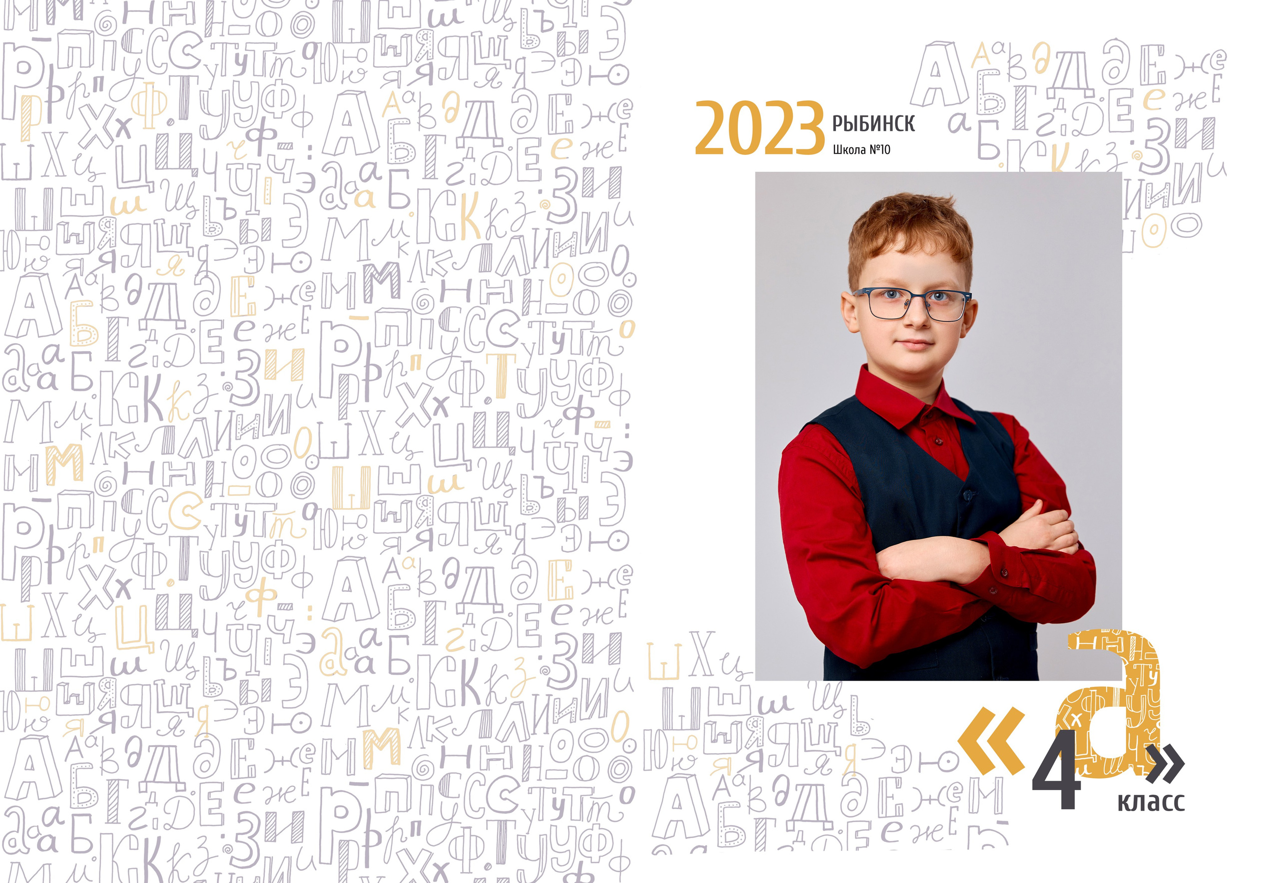 Младшие классы. Выпускные альбомы в Рыбинске и Ярославле