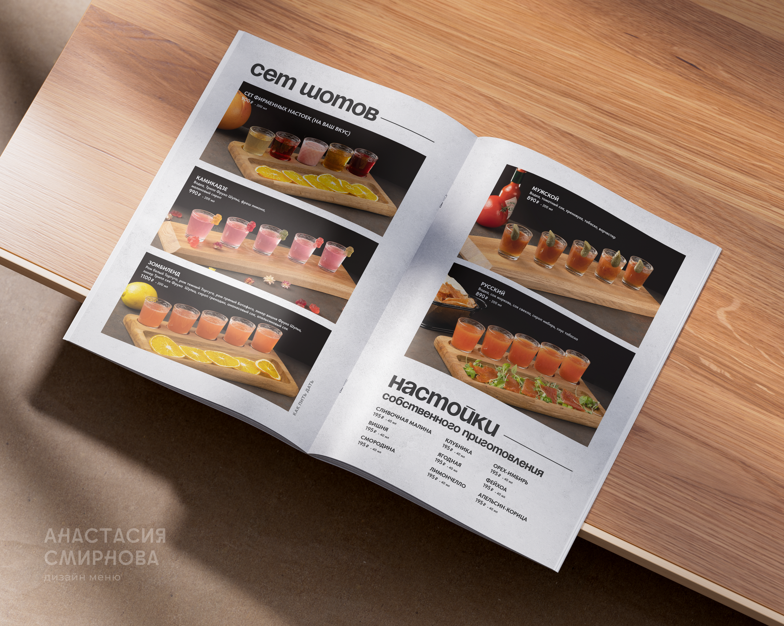 Дизайн меню на заказ