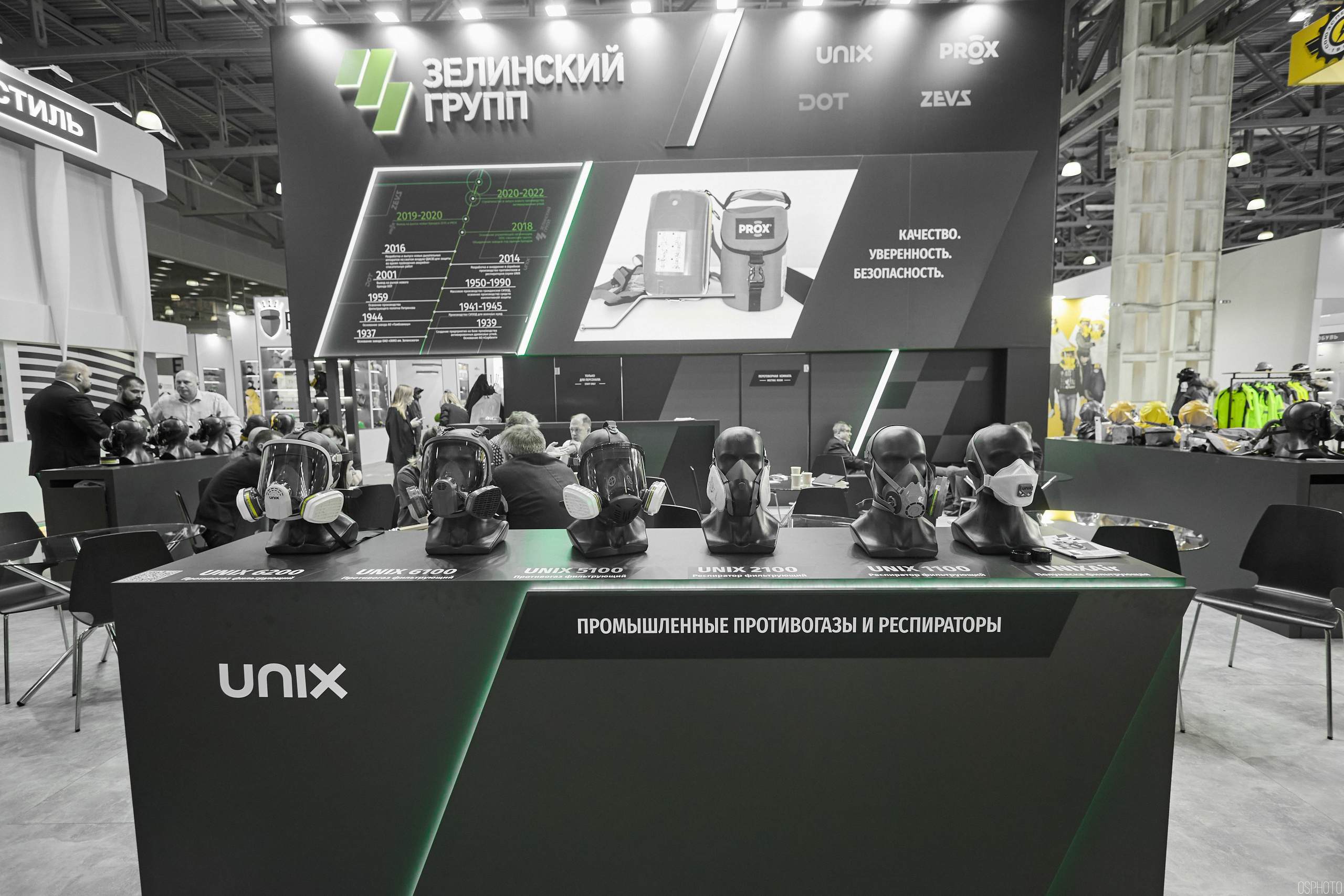 Выставка «Безопасность и охрана труда» | Крокус Экспо. OSPhoto