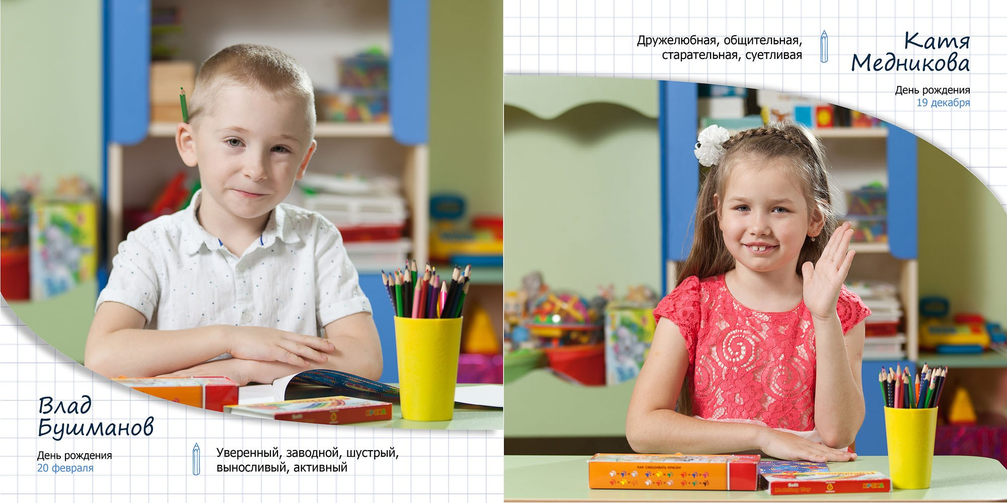 Выпускной альбом «Друзья» для детского сада в Вологде