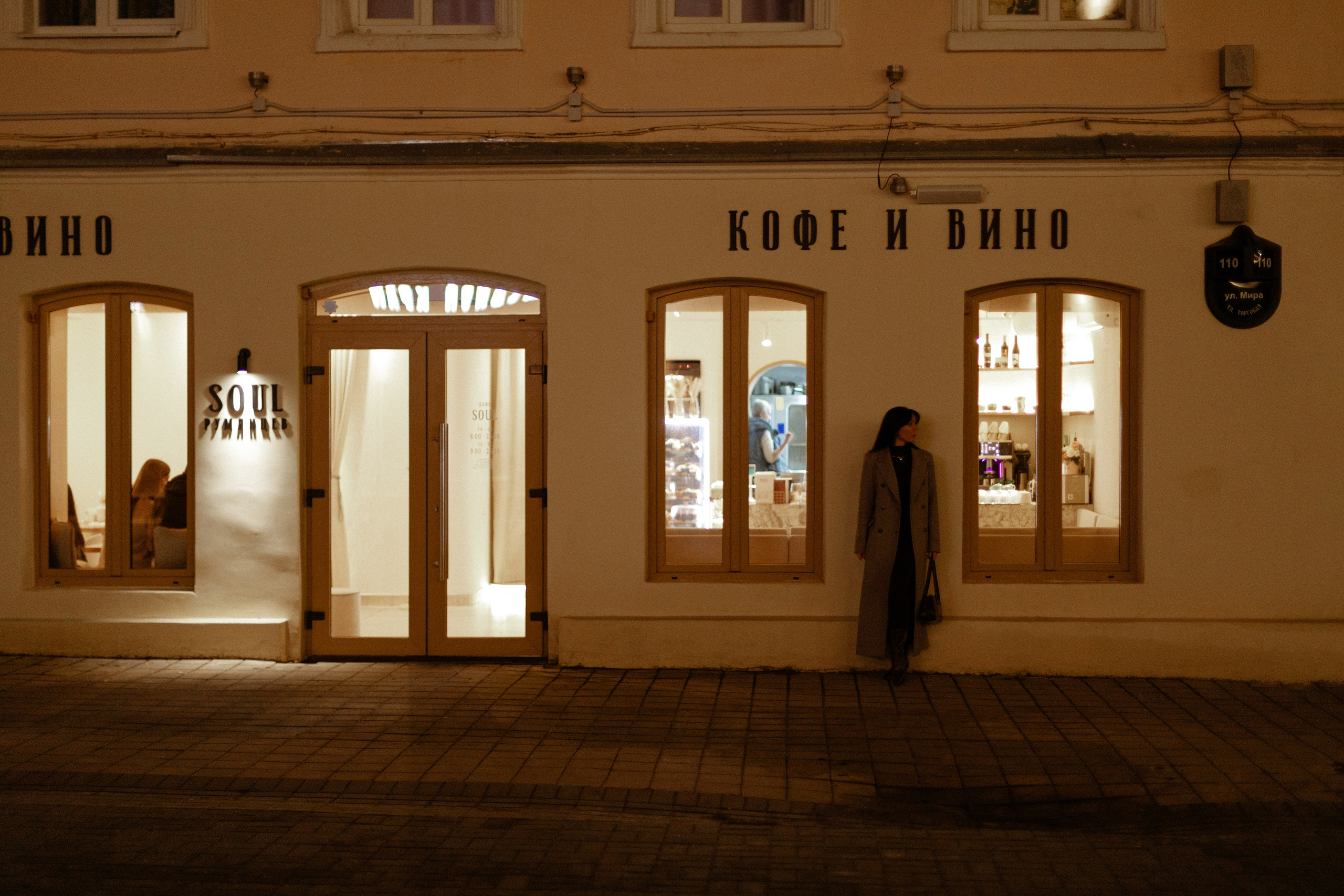 Светлана. Прогулка по ночному городу. Фотограф Мария Щеголькова. Чувственный женский портрет