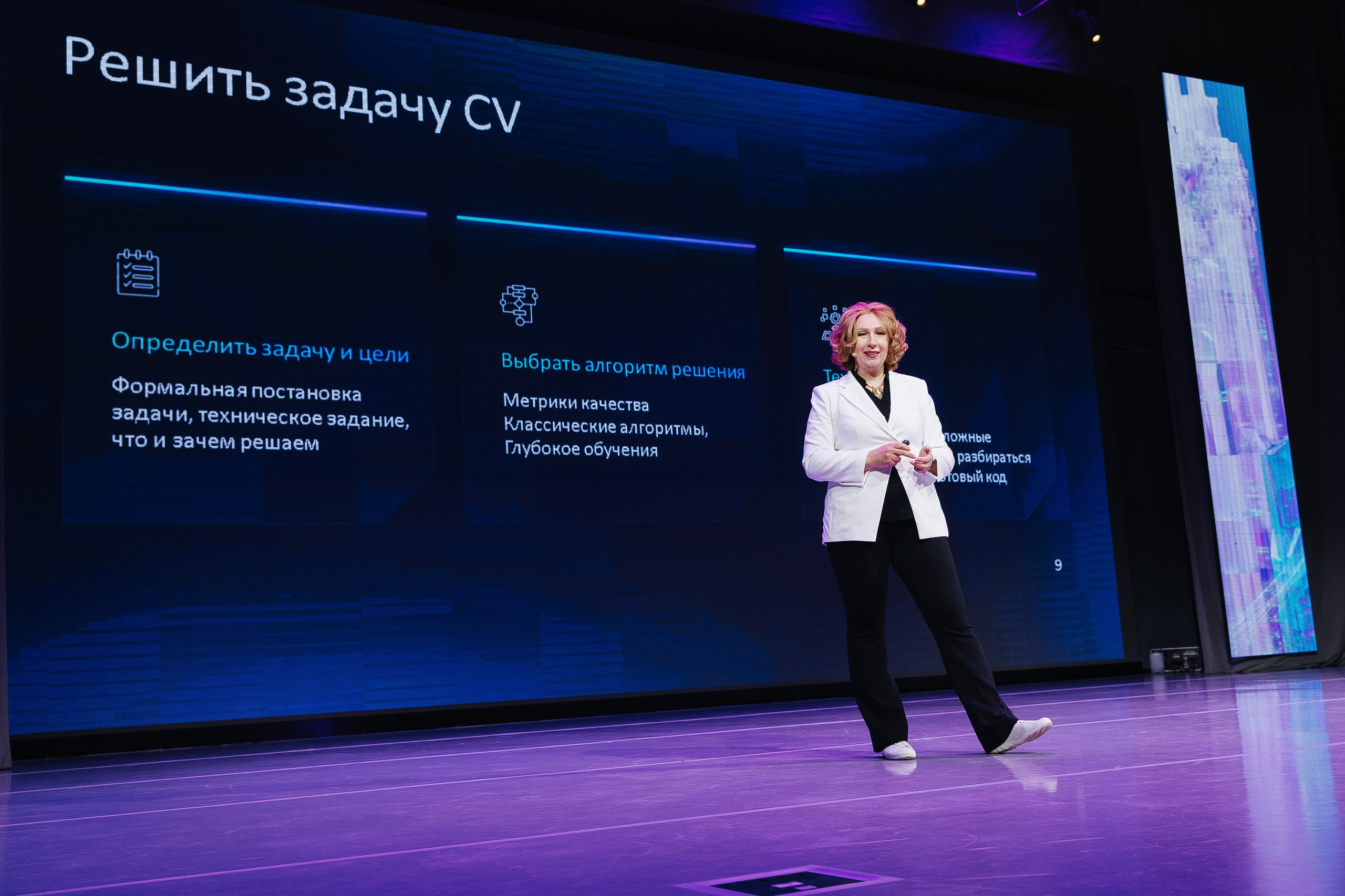 Сбер лекция по ИИ. Фотограф в Красноярске Любовь Малеева