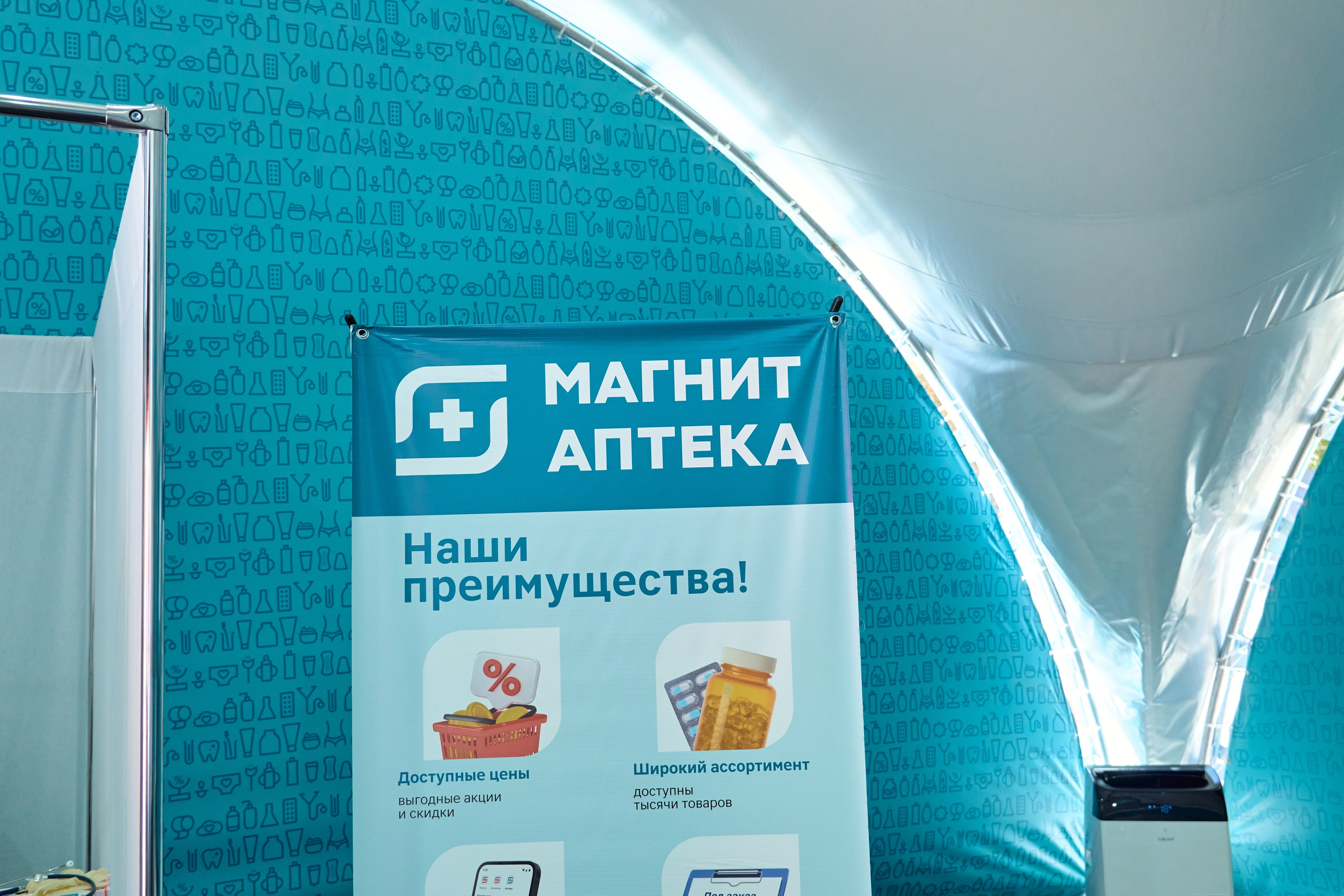 1000 Магнит Аптека Сочи. ЦАРЕВ ДМИТРИЙ — ФОТОГРАФ ЧЕЛЯБИНСК