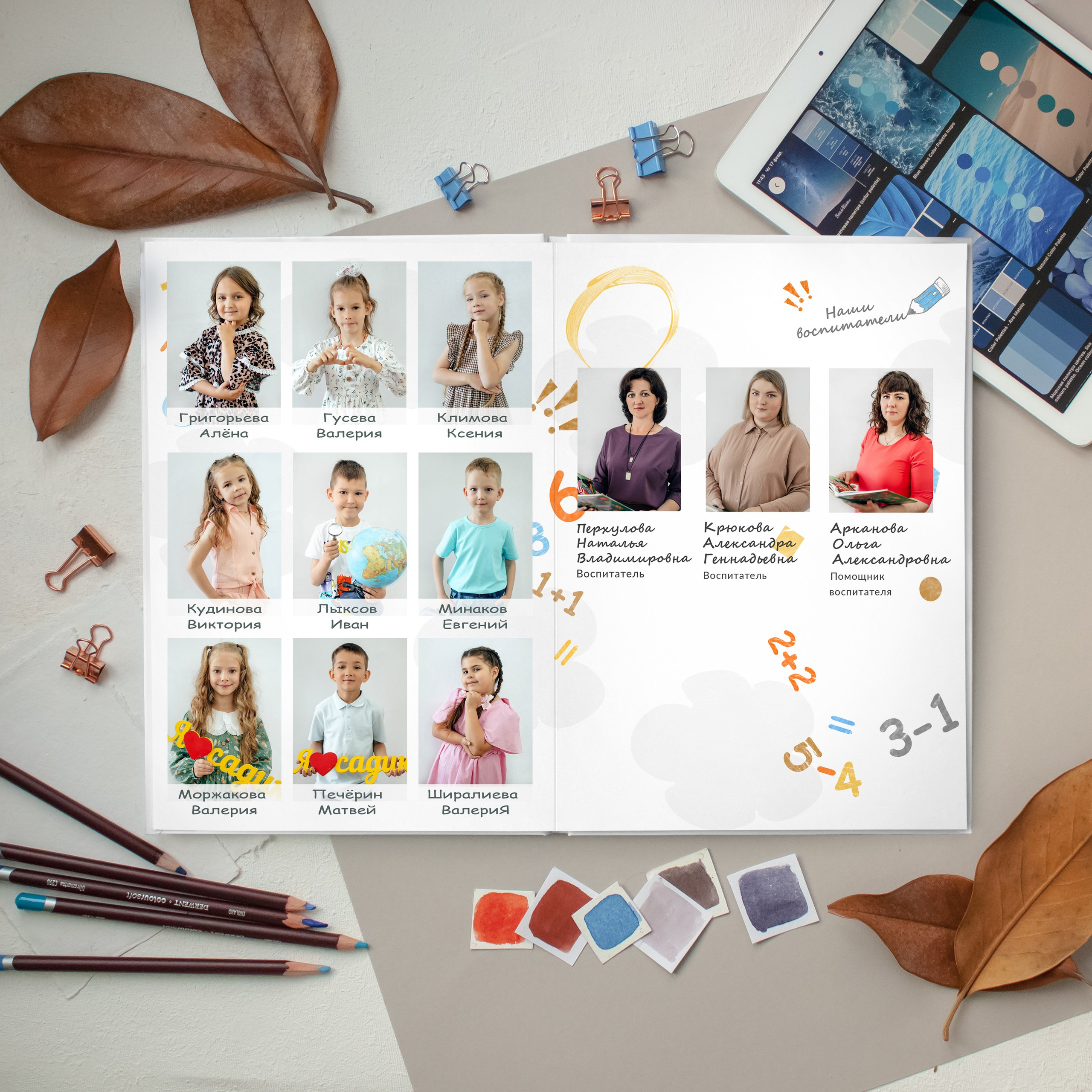 Новый цифры. Дизайнер fotokniga_ast