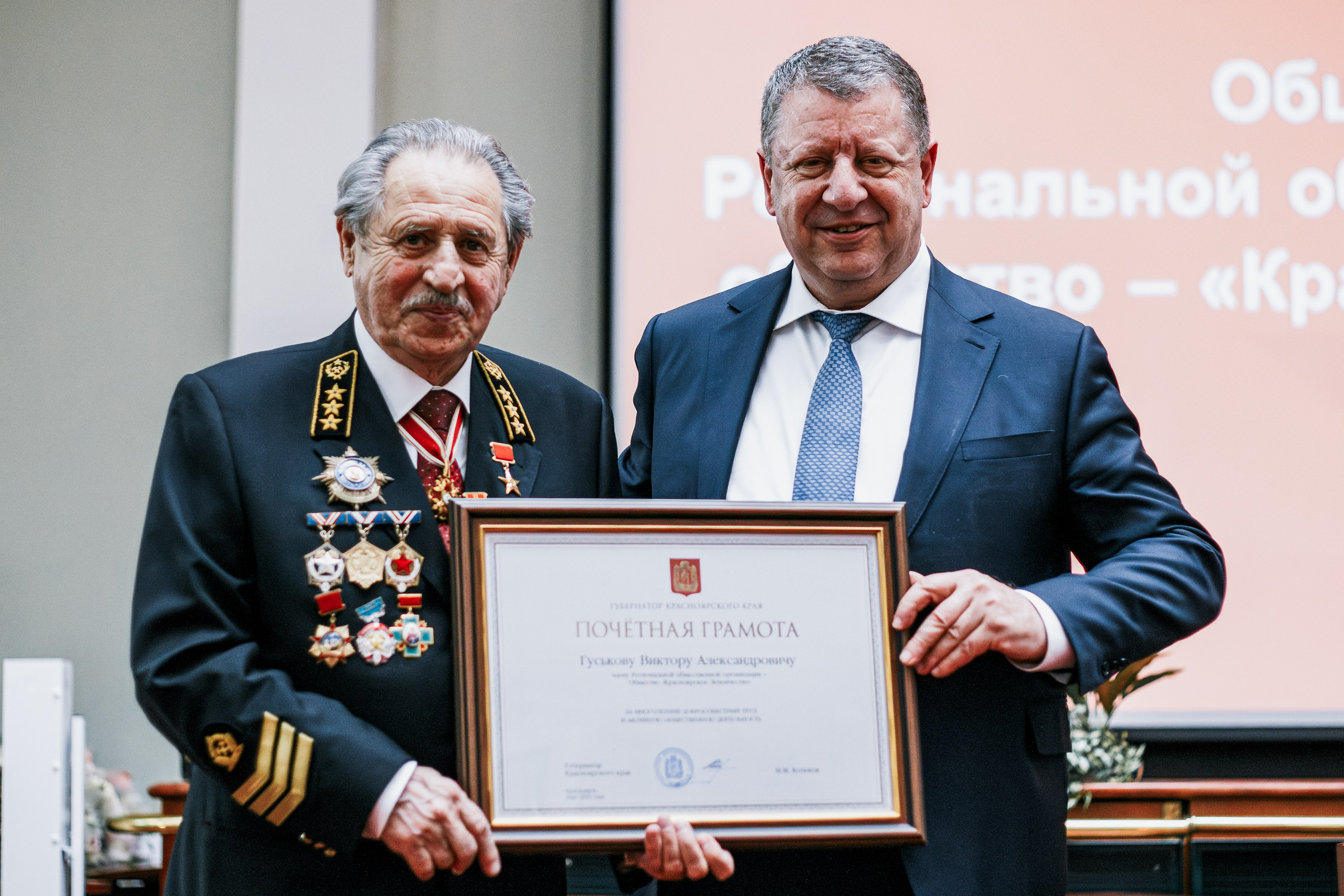 Общее собрание РОО «Красноярское Землячество». GRISHAFOMIN Фотограф