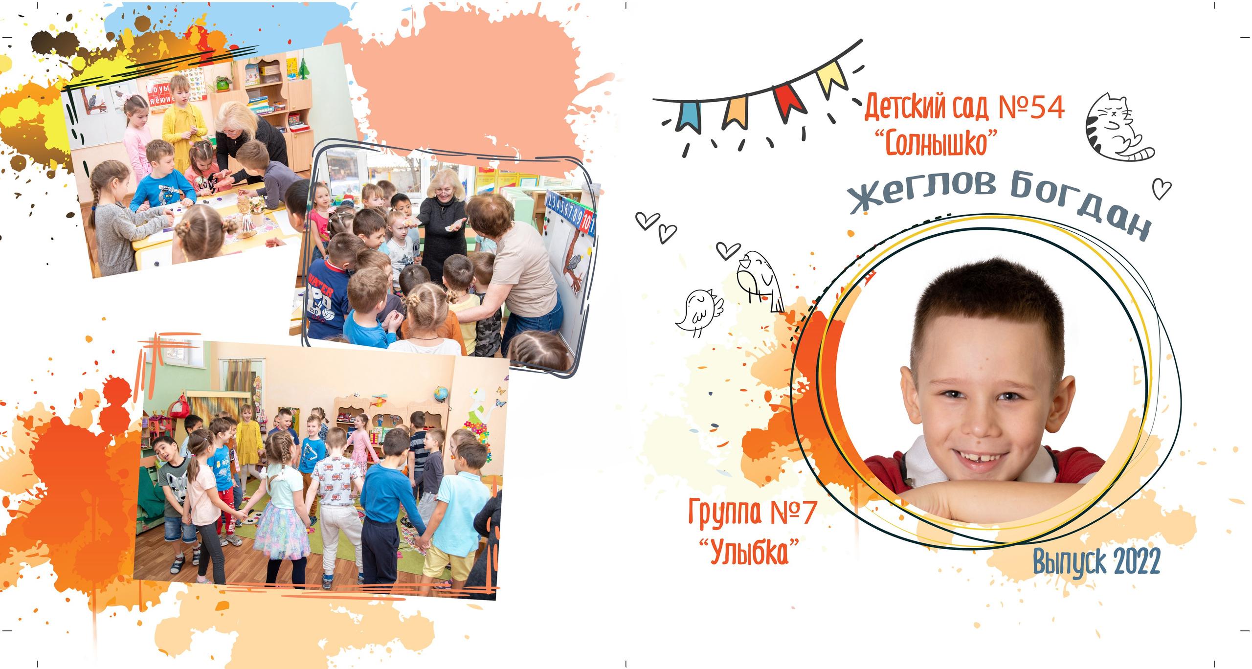 Фотокниги для детского сада. Семейный и детский фотограф в Москве Шмыкова Екатерина