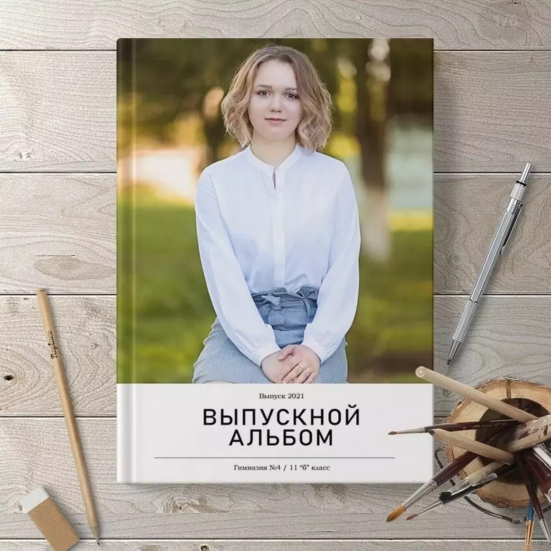 Фотокниги для старших классов. Главная