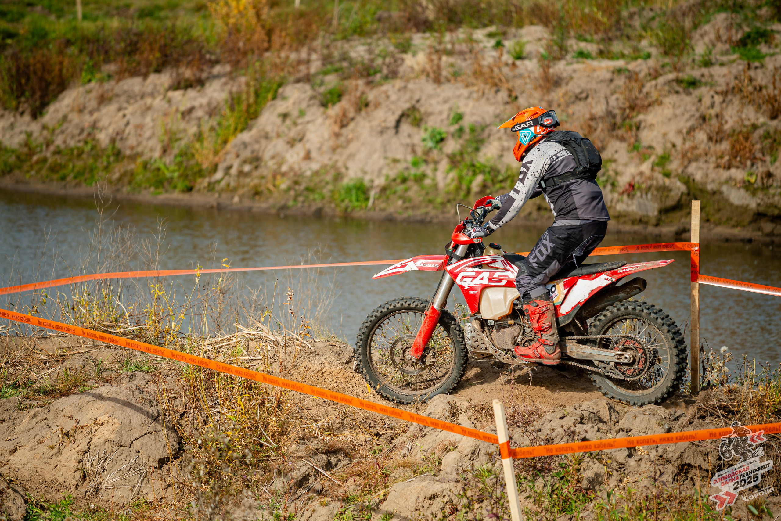 Слободская балка 2025. Фотограф | Макс Борода