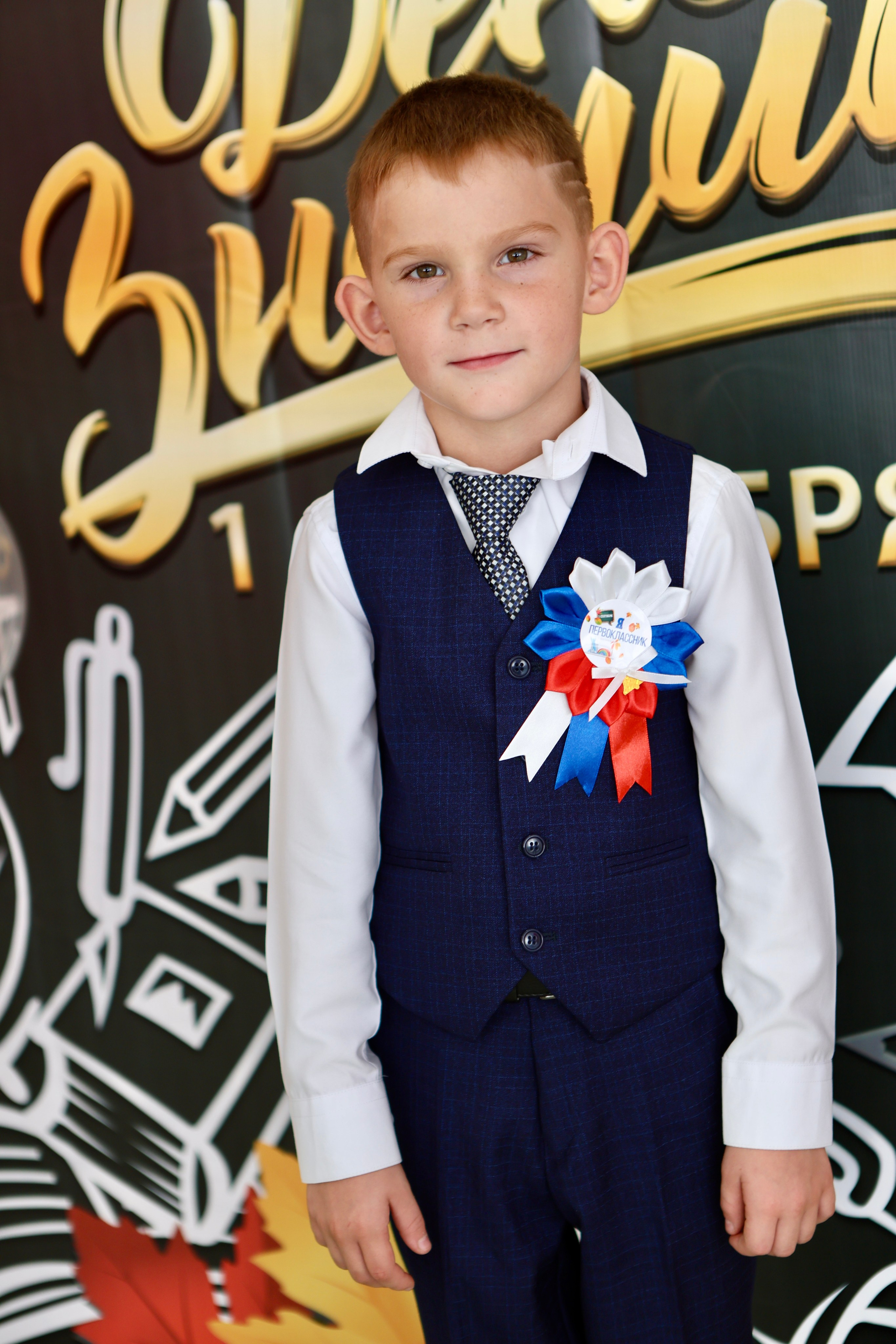 Первое сентября. Фотограф в Курске Смирнов Евгений