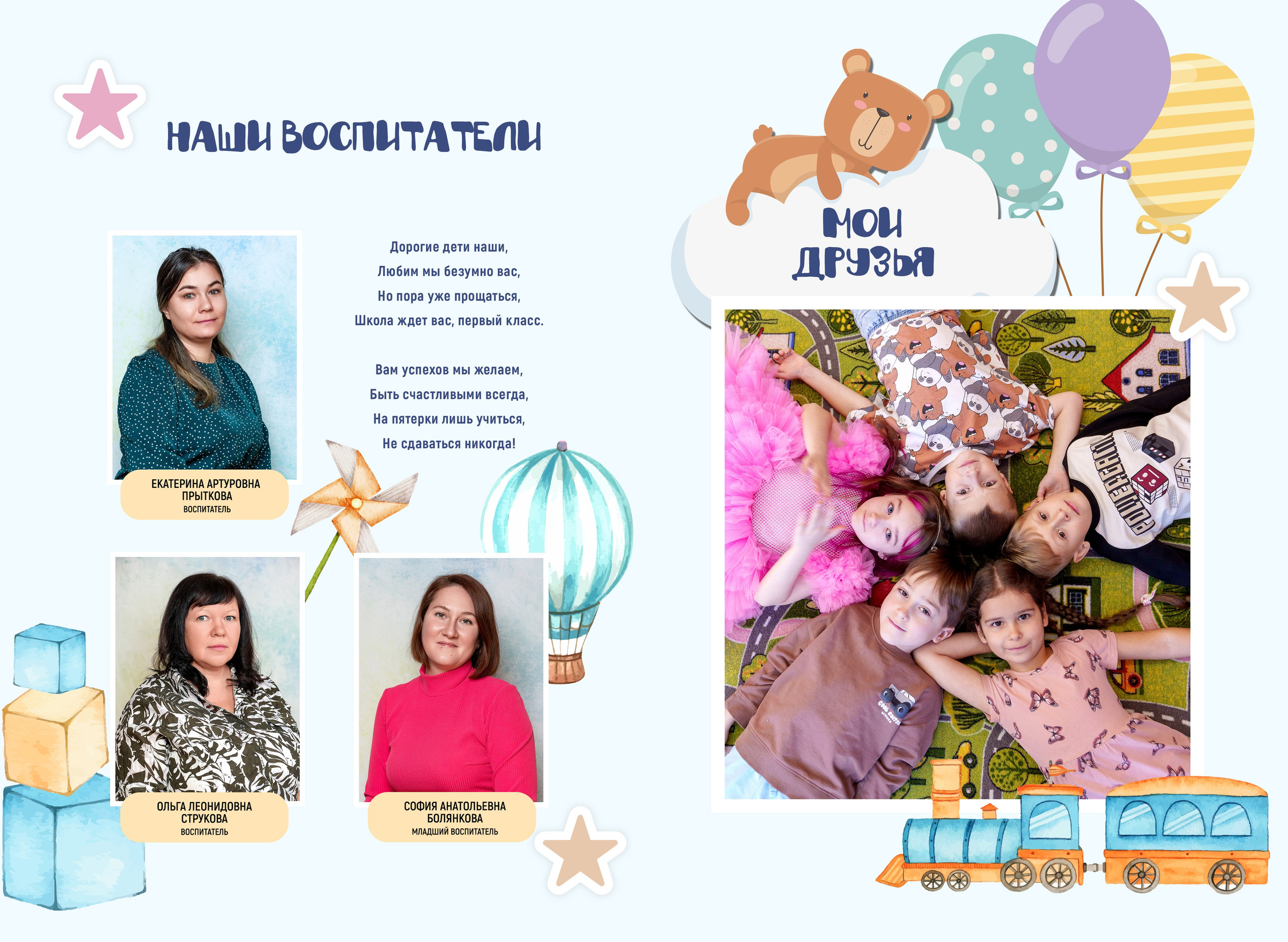 Выпускные Альбомы в детский сад. Школьный и семейный фотограф в Хабаровске Татьяна Ассаулова