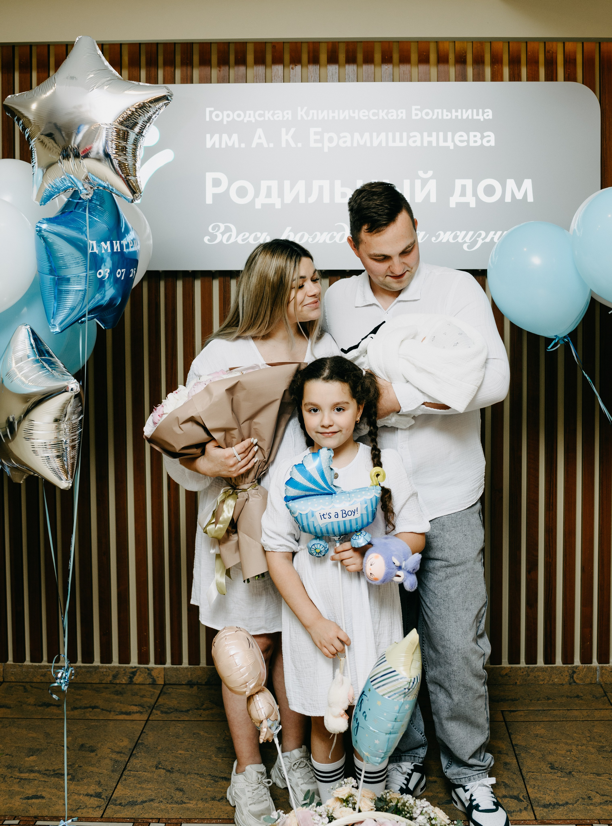 Выписка Дмитрия в ГКБ Ерамишанцева. Фотограф на выписку из роддома в Москве и МО