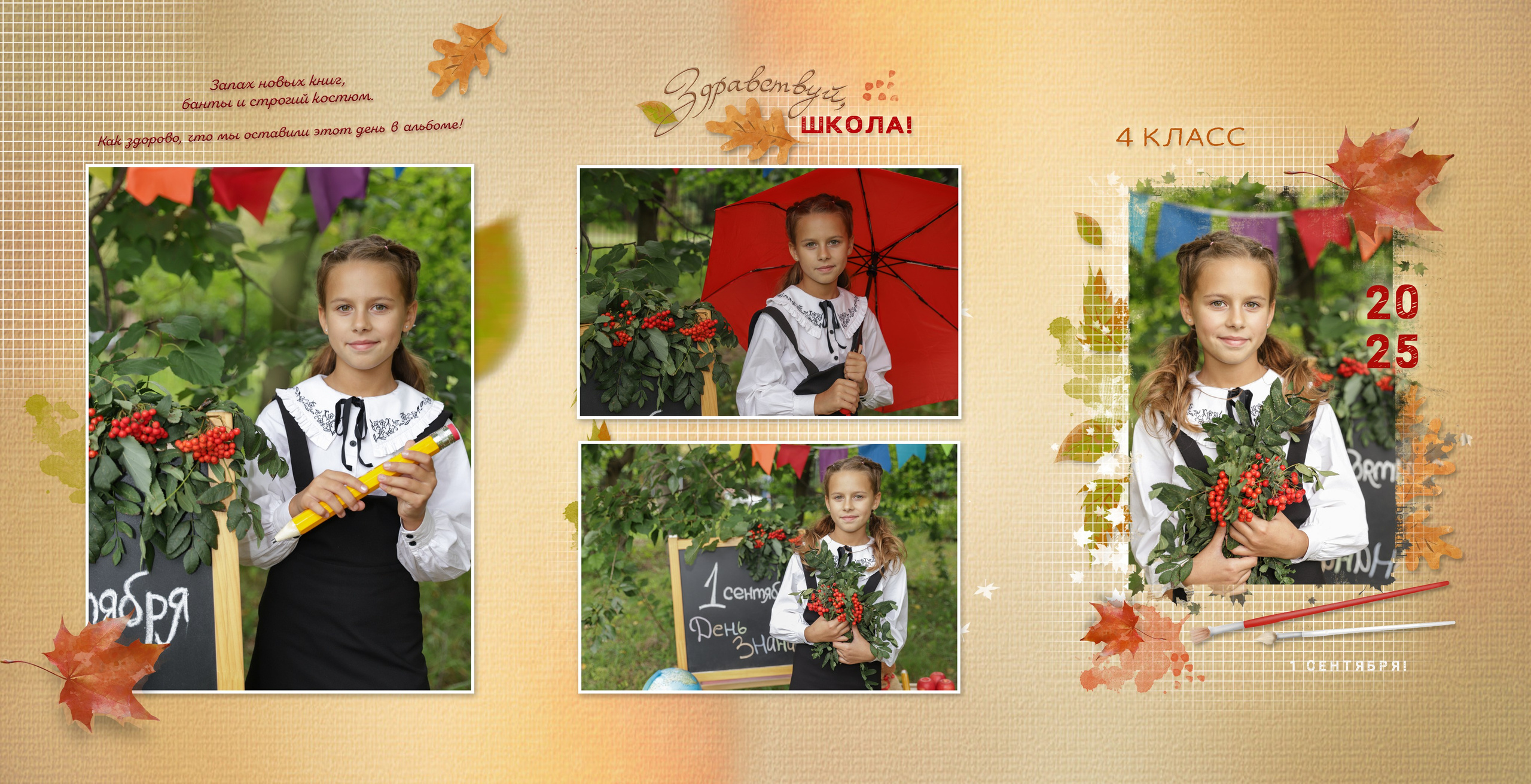 Выпускные альбомы