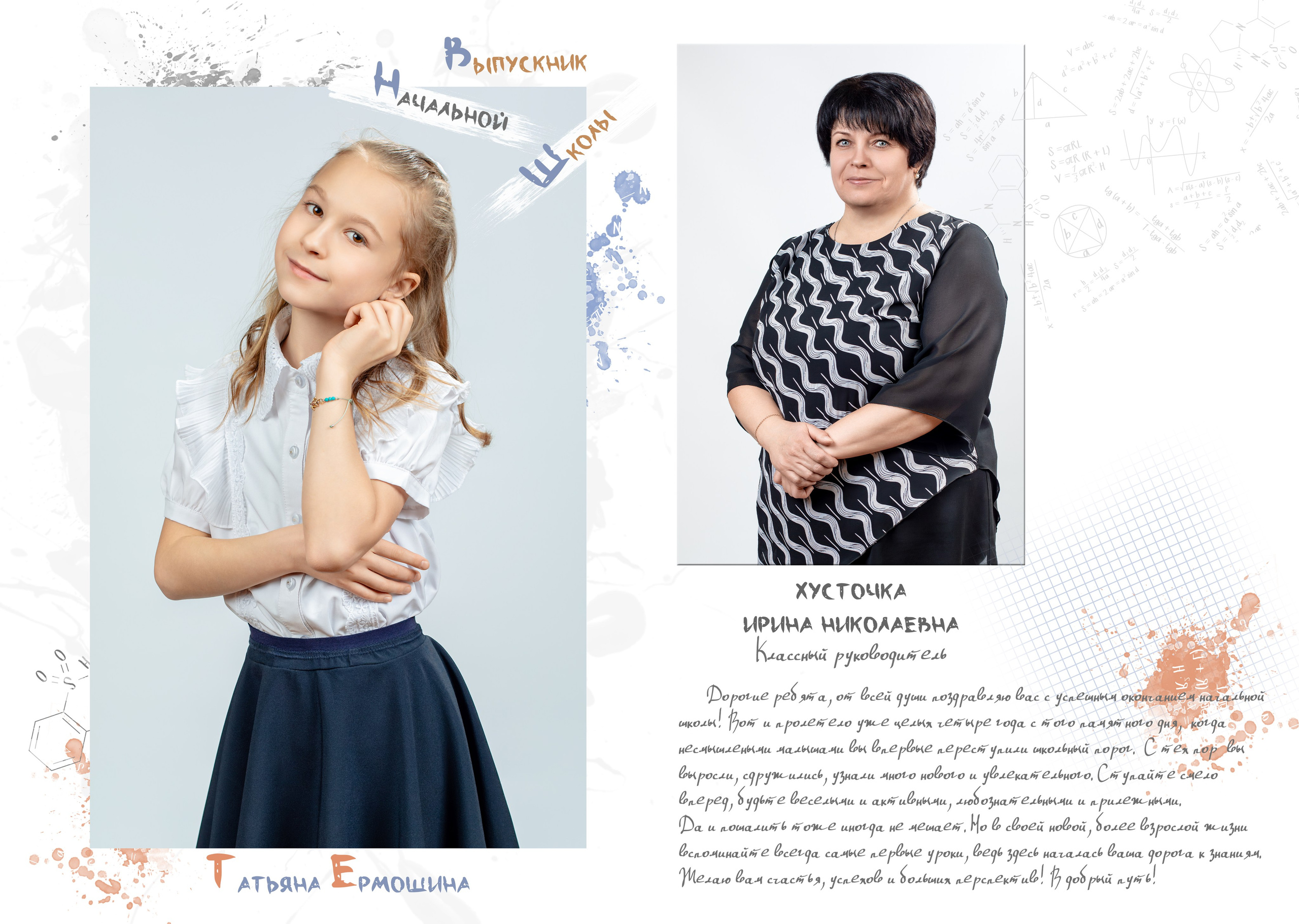 Дизайн. Альбом. Одноклассники. Выпускные альбомы в Москве и Московской области